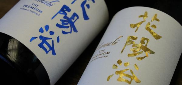 南陽釀造 • 花陽浴 - 呷.Sippin 日本清酒專門店