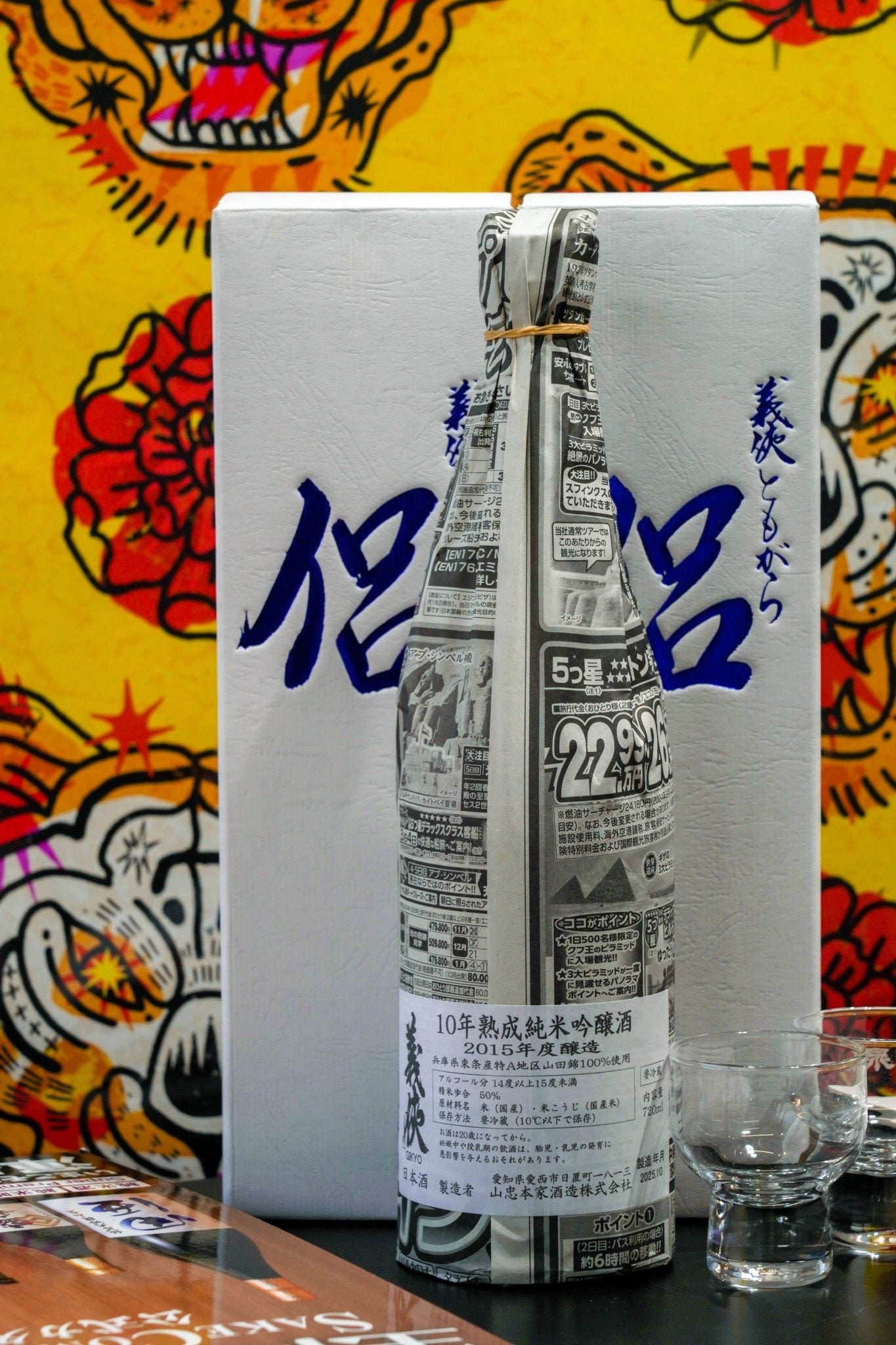 義俠 10年熟成 熟成純米吟釀 【熟成世界最佳入門酒】 - 呷.Sippin 日本清酒專門店