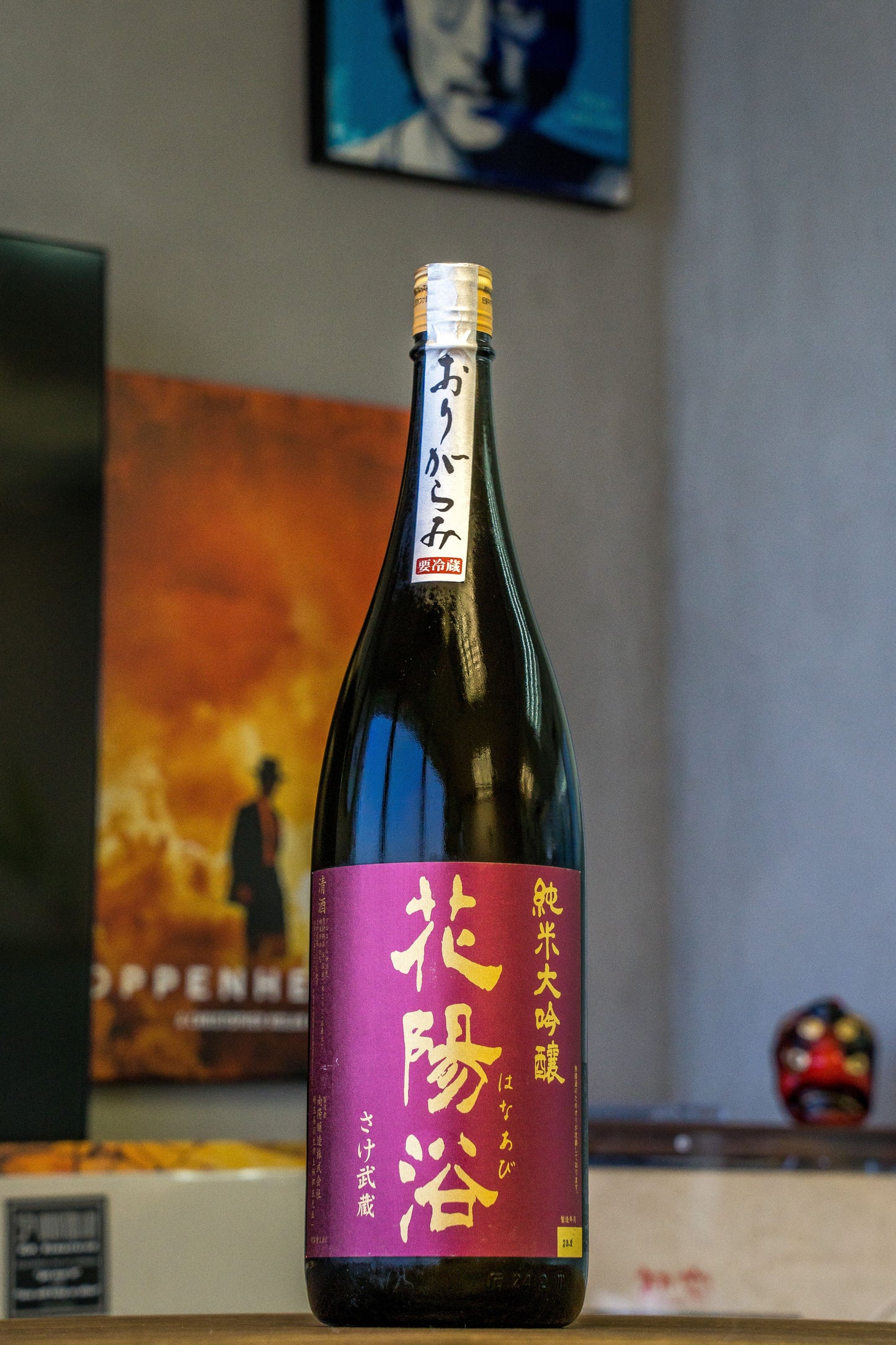 花陽浴 さけ武蔵 48 純米大吟釀 生原酒