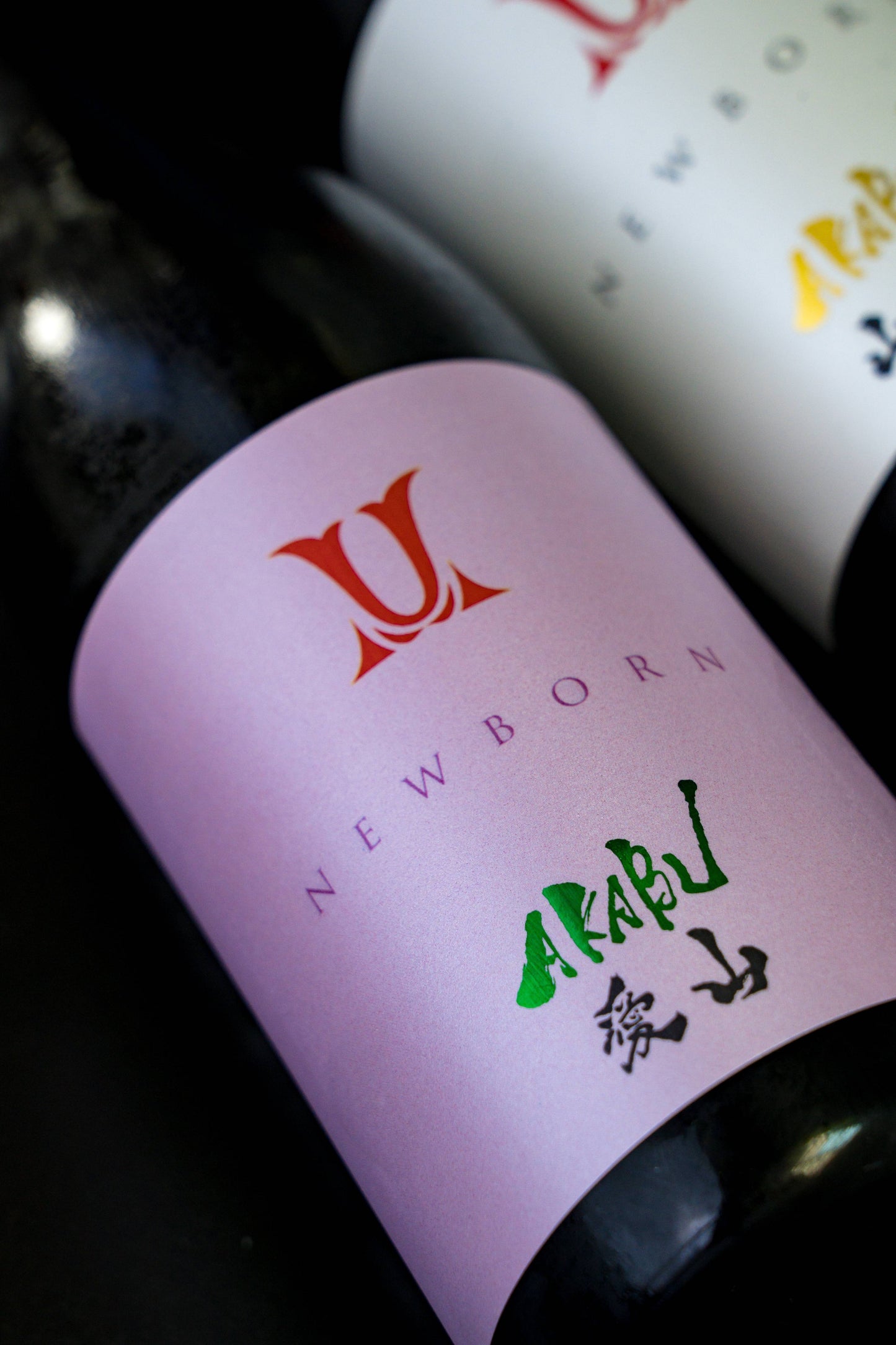 赤武 純米吟釀 愛山 New Born