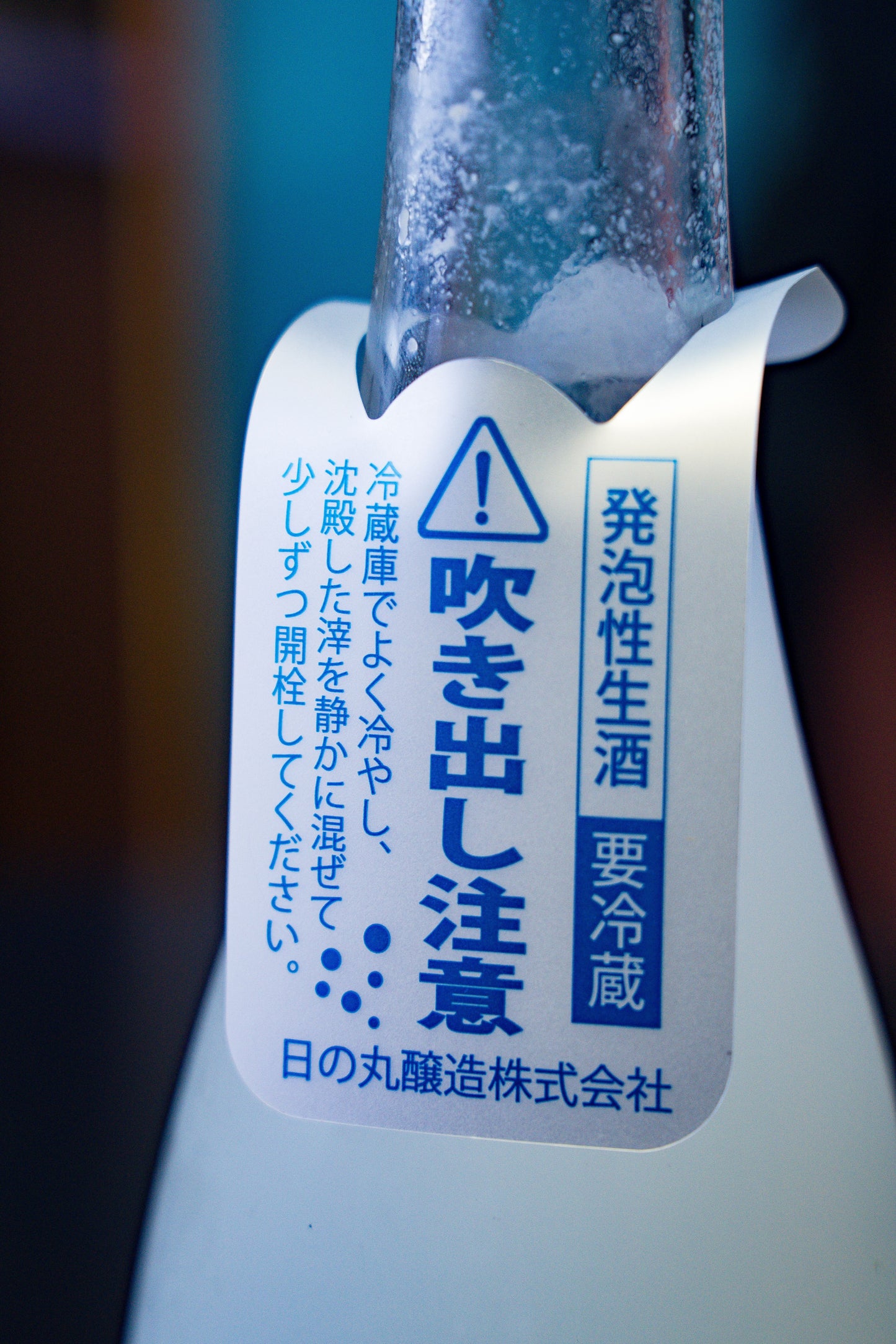 まんさくの花 微炭酸の美味しい日本酒