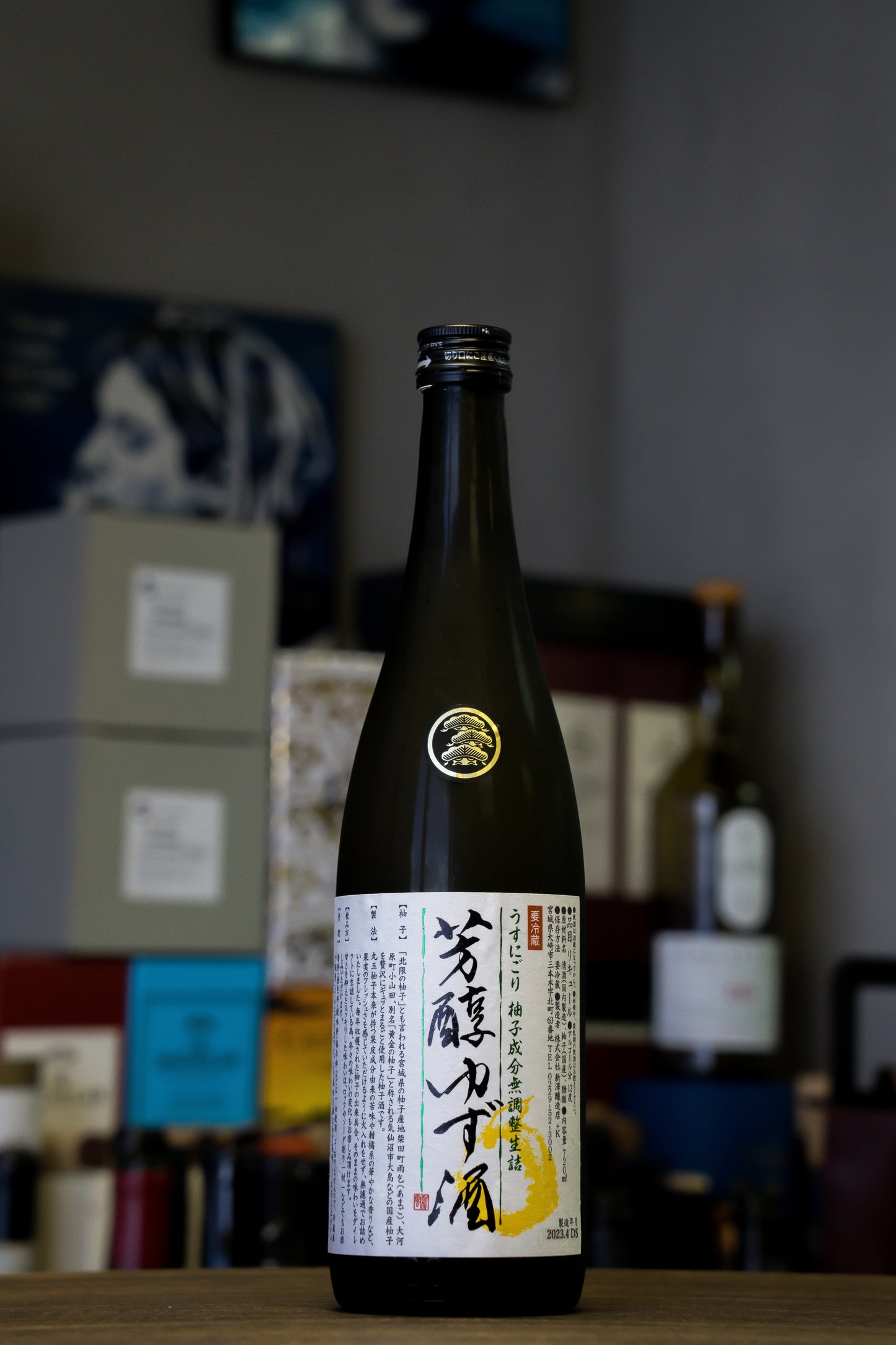 新澤釀造 芳醇柚子酒