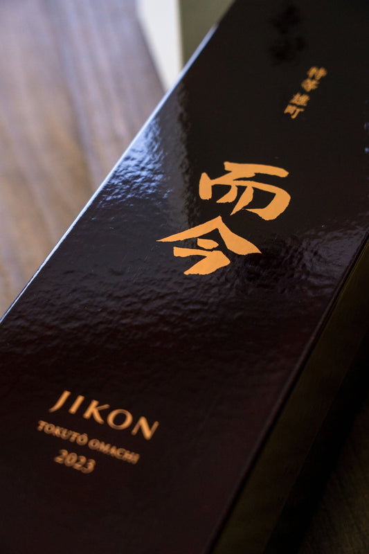 而今 特等雄町 純米大吟釀 2023 - 呷.Sippin 日本清酒專門店