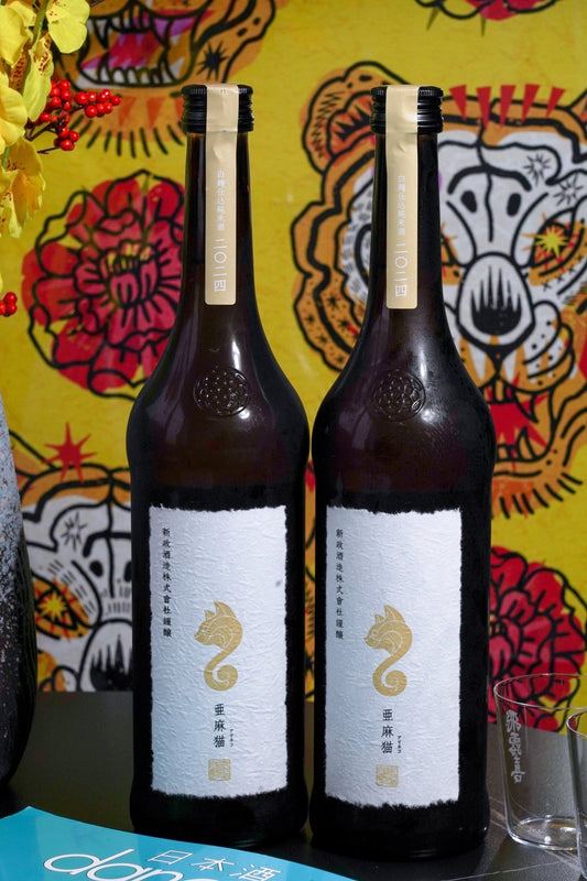 新政 亞麻猫 白麴仕込 2024 - 2025 Seasonal Theme QED Private Lab - 呷.Sippin 日本清酒專門店