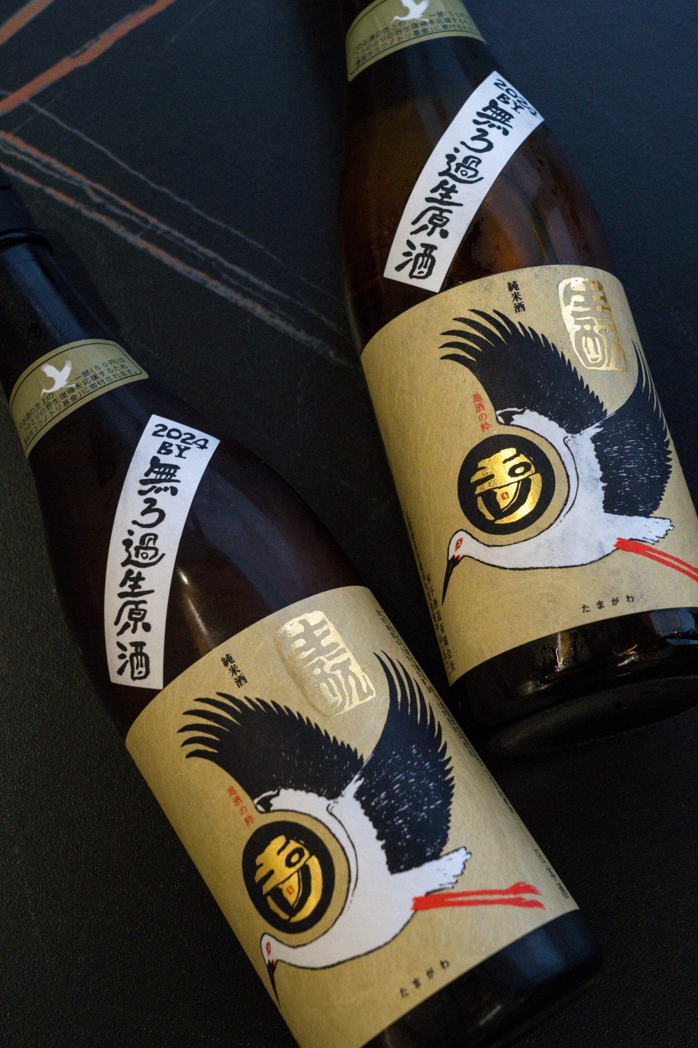 玉川 自然仕込 生酛純米 コウノトリ 無濾過生原酒 2024BY - 呷.Sippin 日本清酒專門店