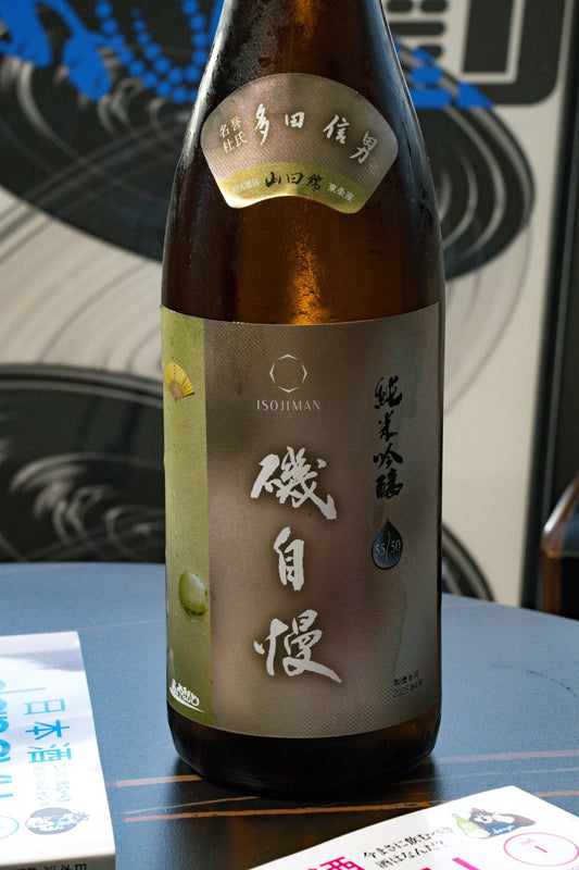 磯自慢 多田信男 純米吟釀 2025 Ver. - 呷.Sippin 日本清酒專門店
