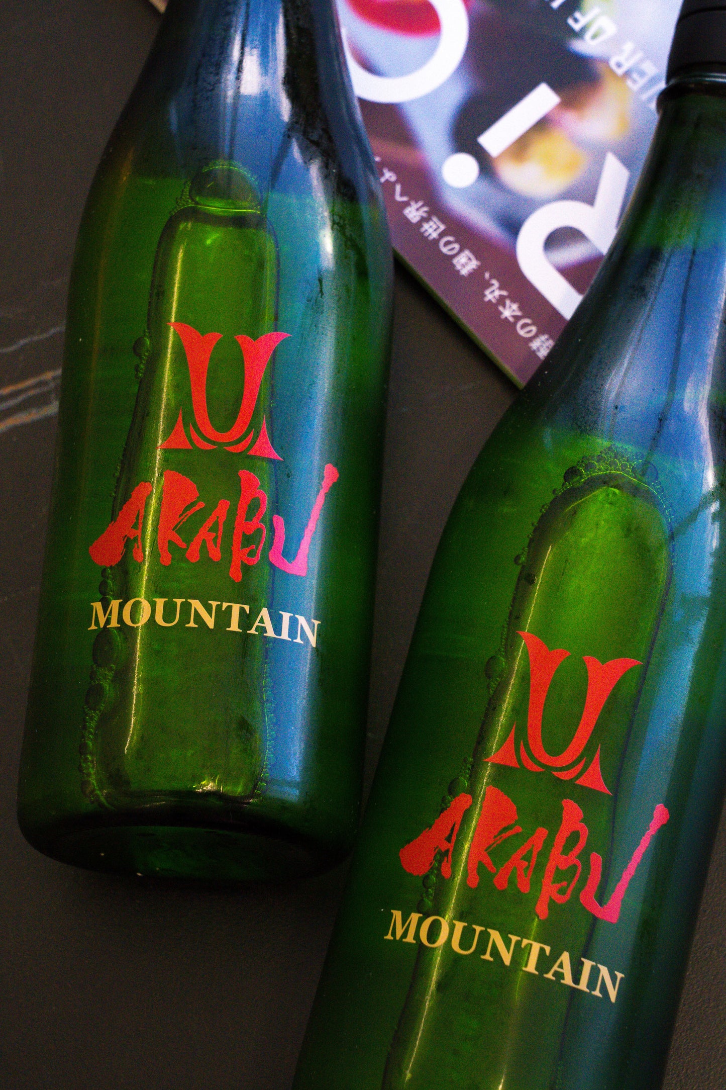 赤武 Mountain