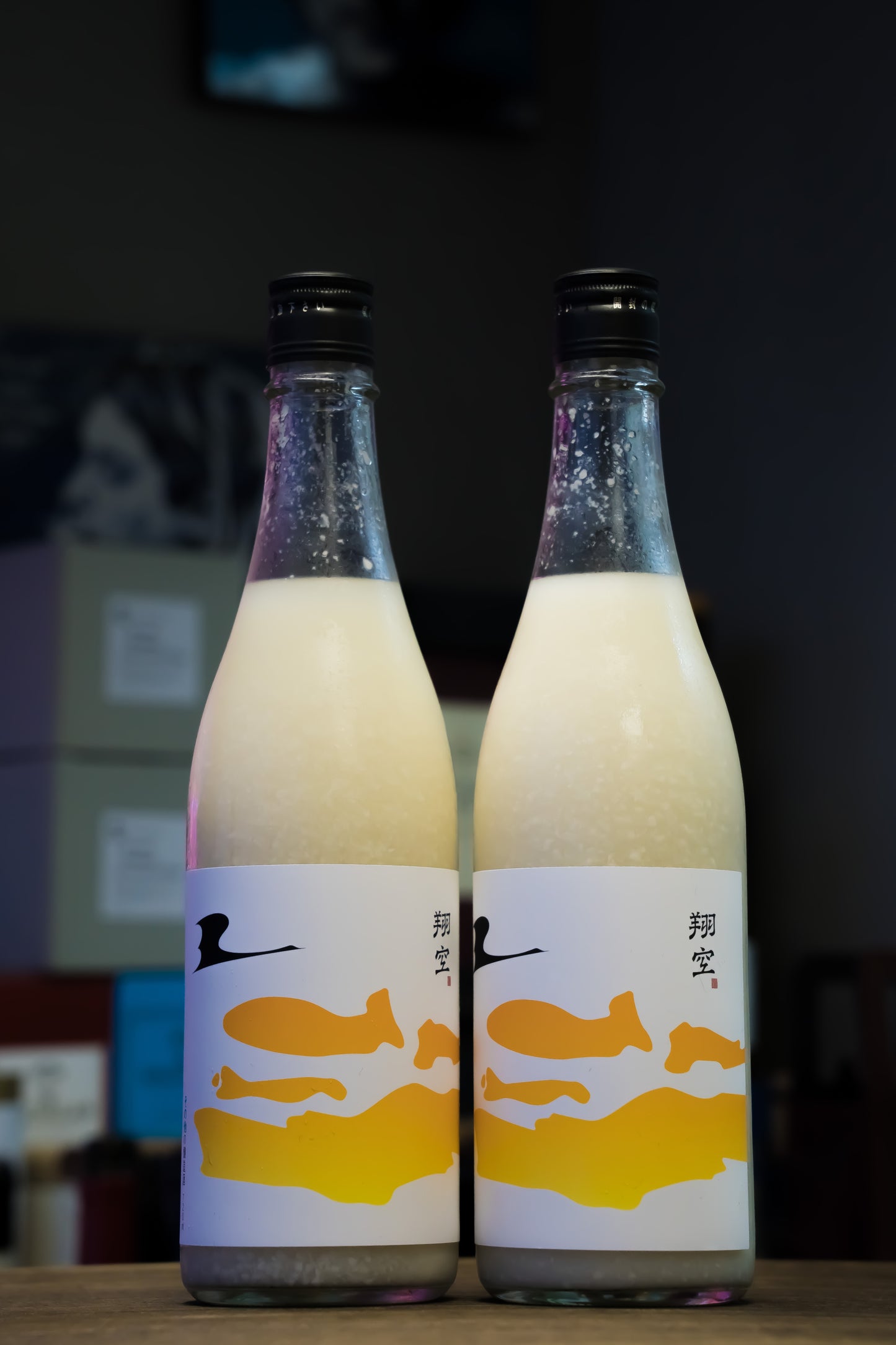 翔空 森のSake クロモジ どぶろく濁酒