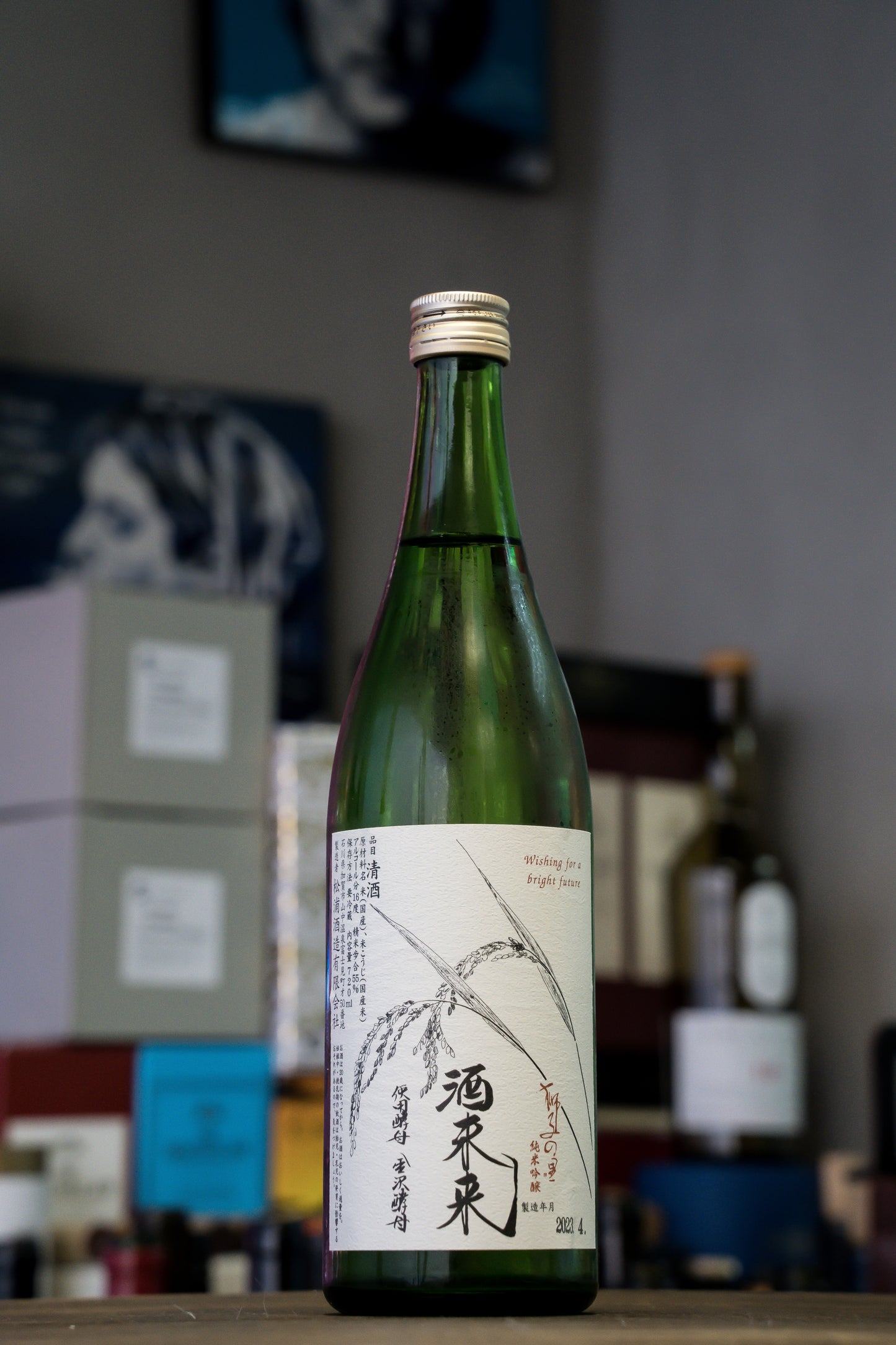 獅子之里 酒未來 純米吟釀