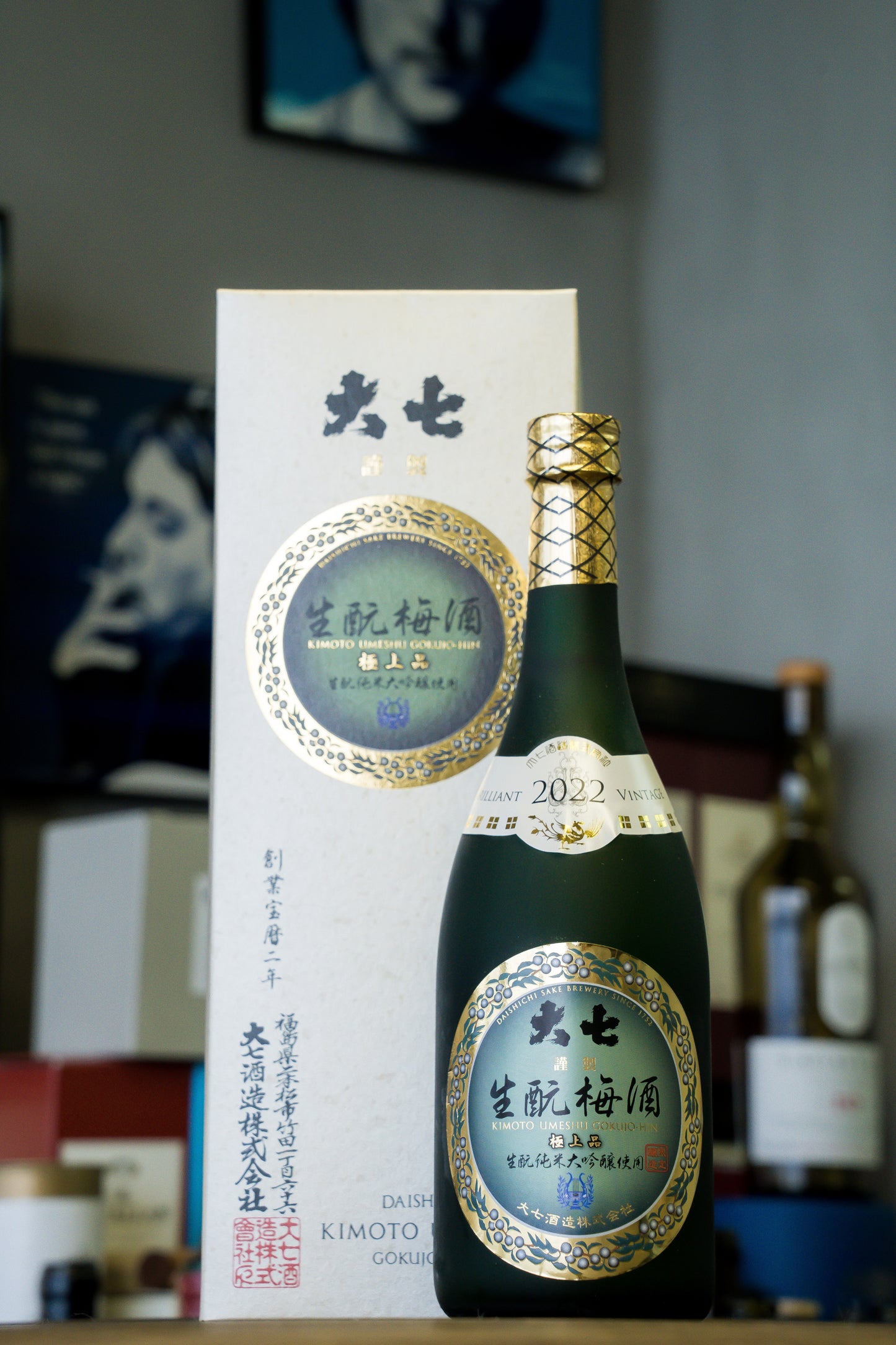 大七 極上品 生酛純米大吟釀梅酒 2022