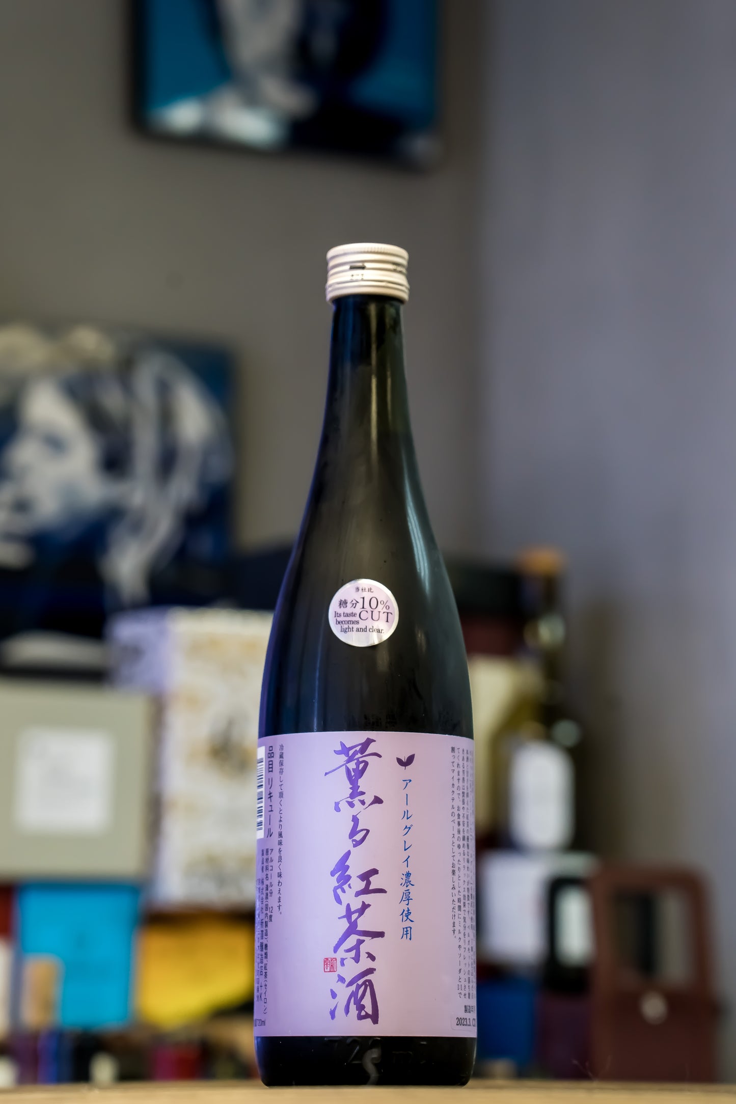 新澤釀造 薫る紅茶酒