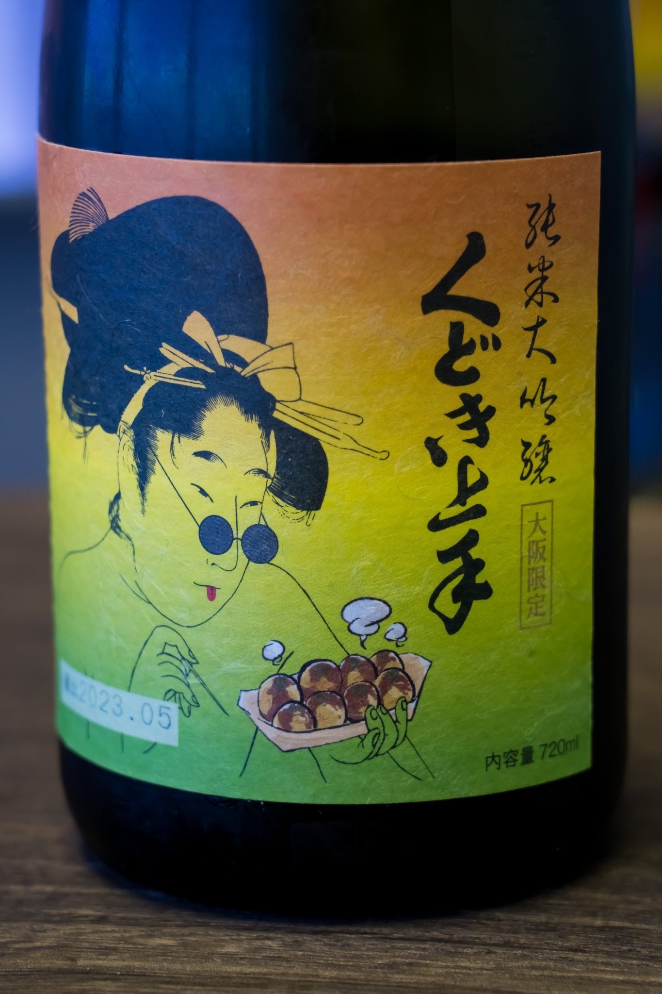 くどき上手 純米大吟釀 大阪限定 33% - 呷.Sippin 日本清酒專門店