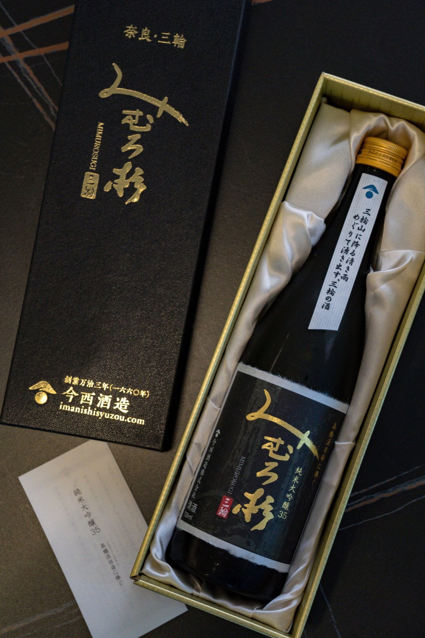 三諸杉 純米大吟釀 35 高橋活日命に捧ぐ - 呷.Sippin 日本清酒專門店