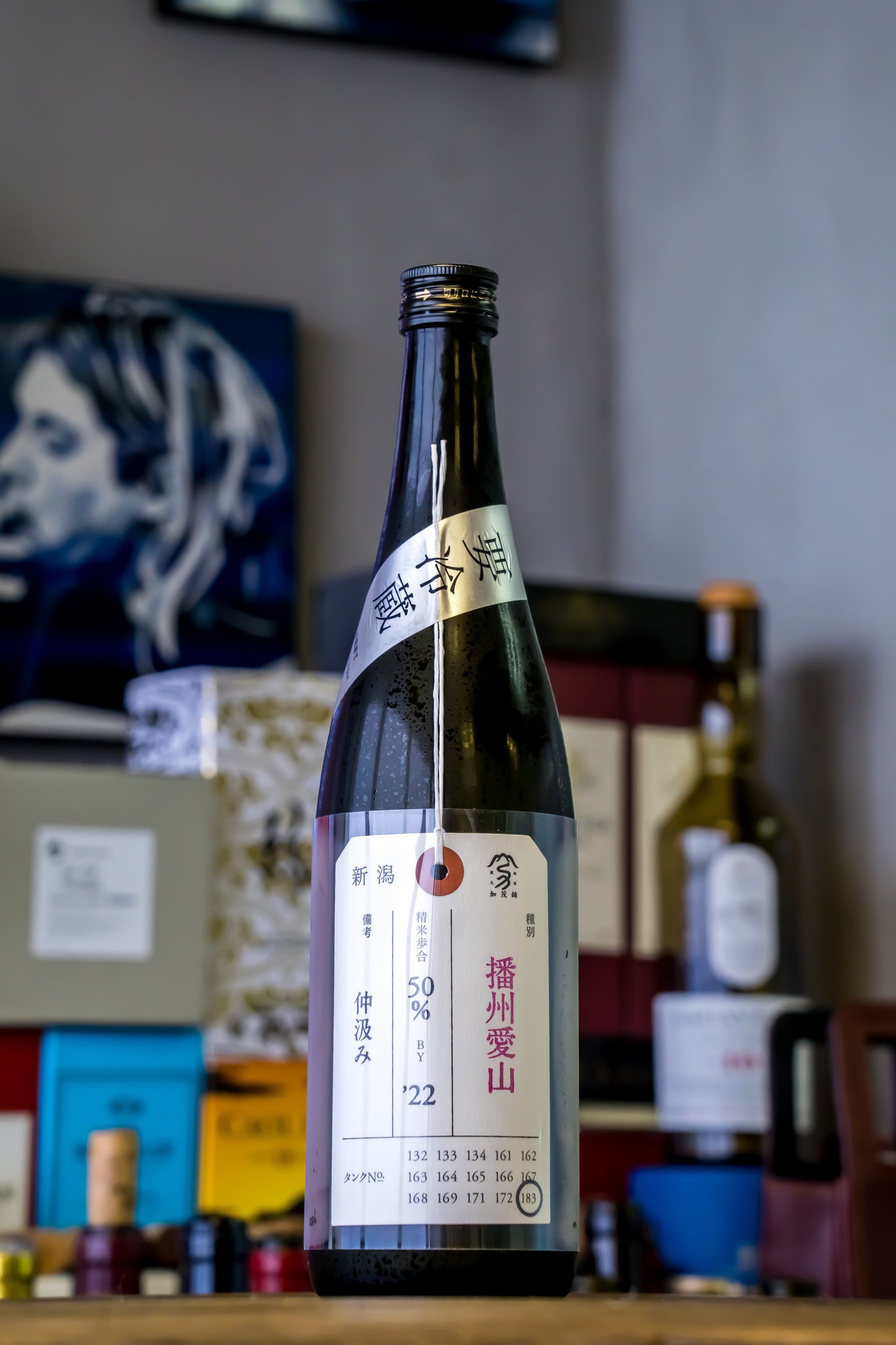 加茂錦 荷札酒 播州愛山 純米大吟釀