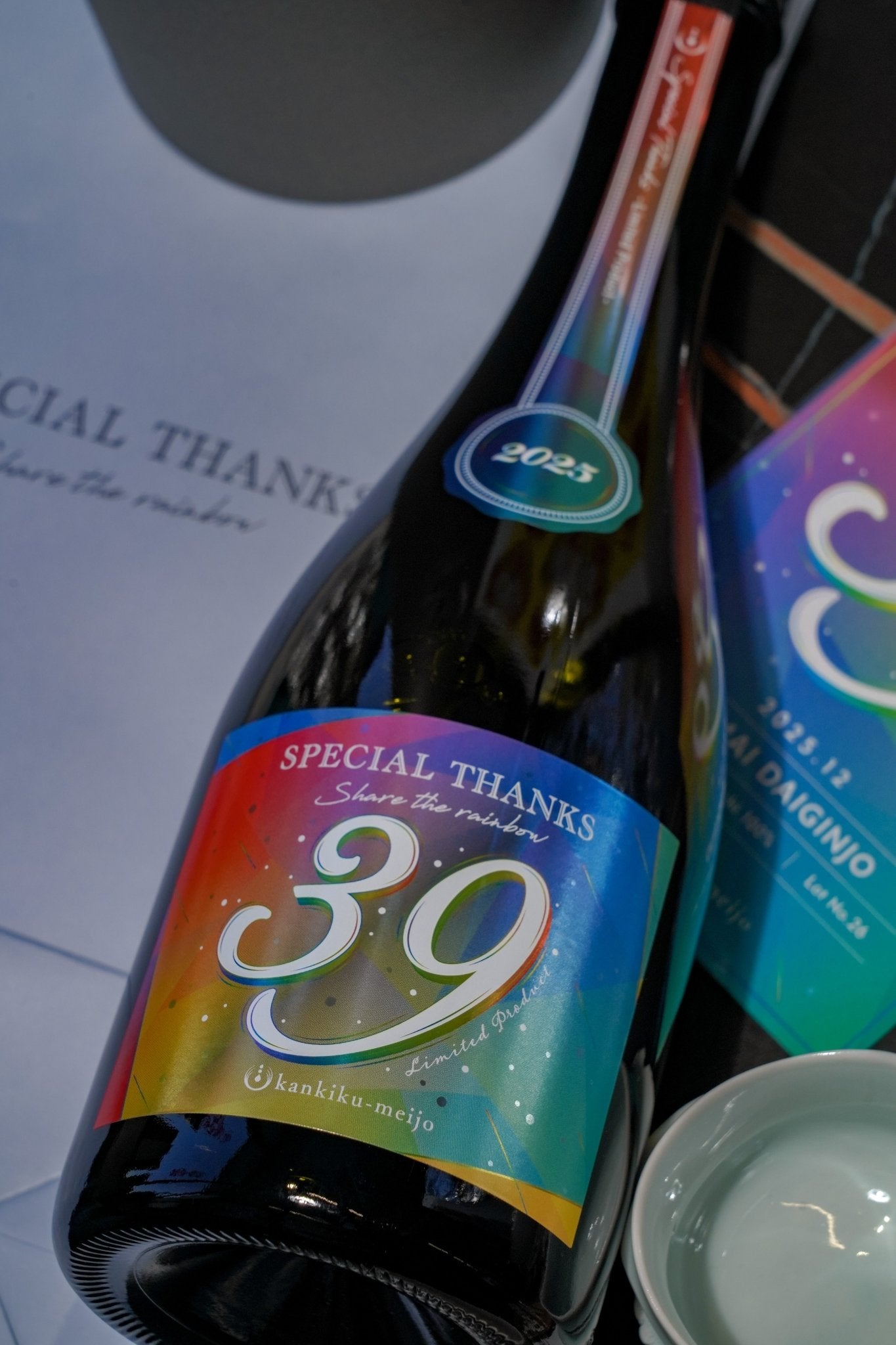 寒菊 39 Special Thanks 純米大吟釀 禮盒裝 - 呷.Sippin 日本清酒專門店