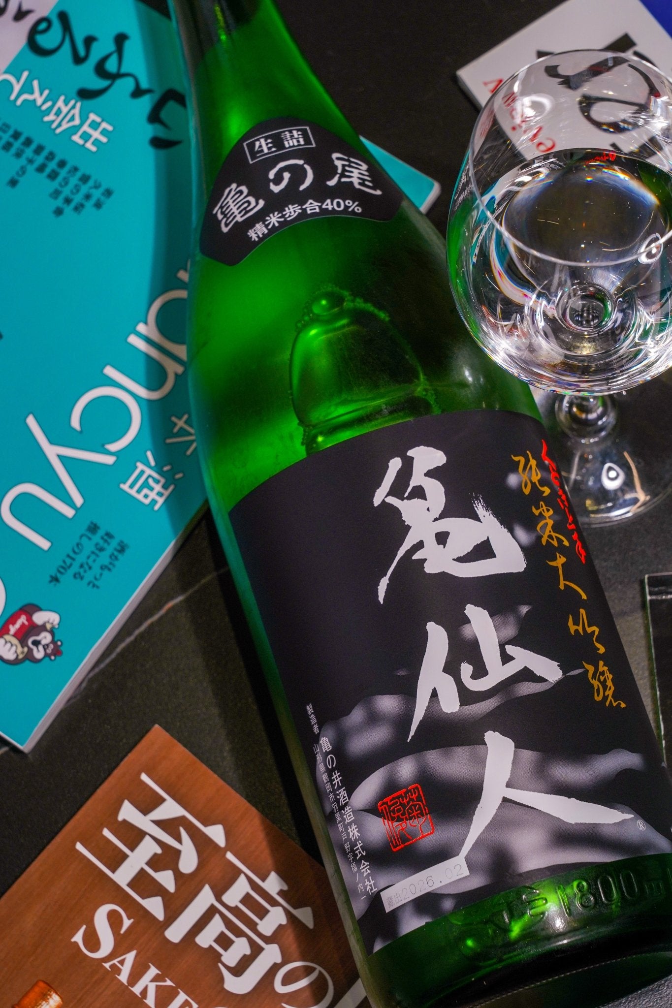 くどき上手 純米大吟釀 龜仙人 龜之尾 40 - 呷.Sippin 日本清酒專門店