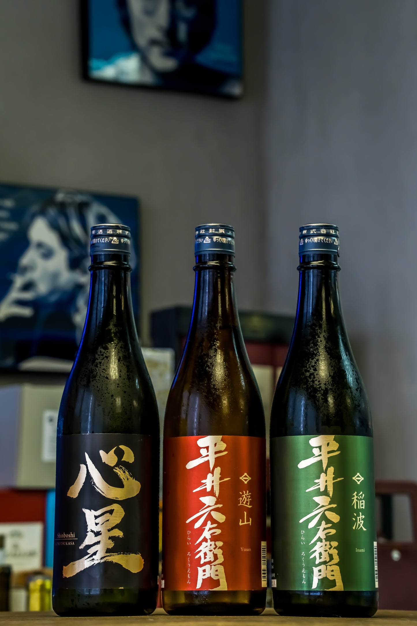 平井六右衛門 心星 純米吟釀