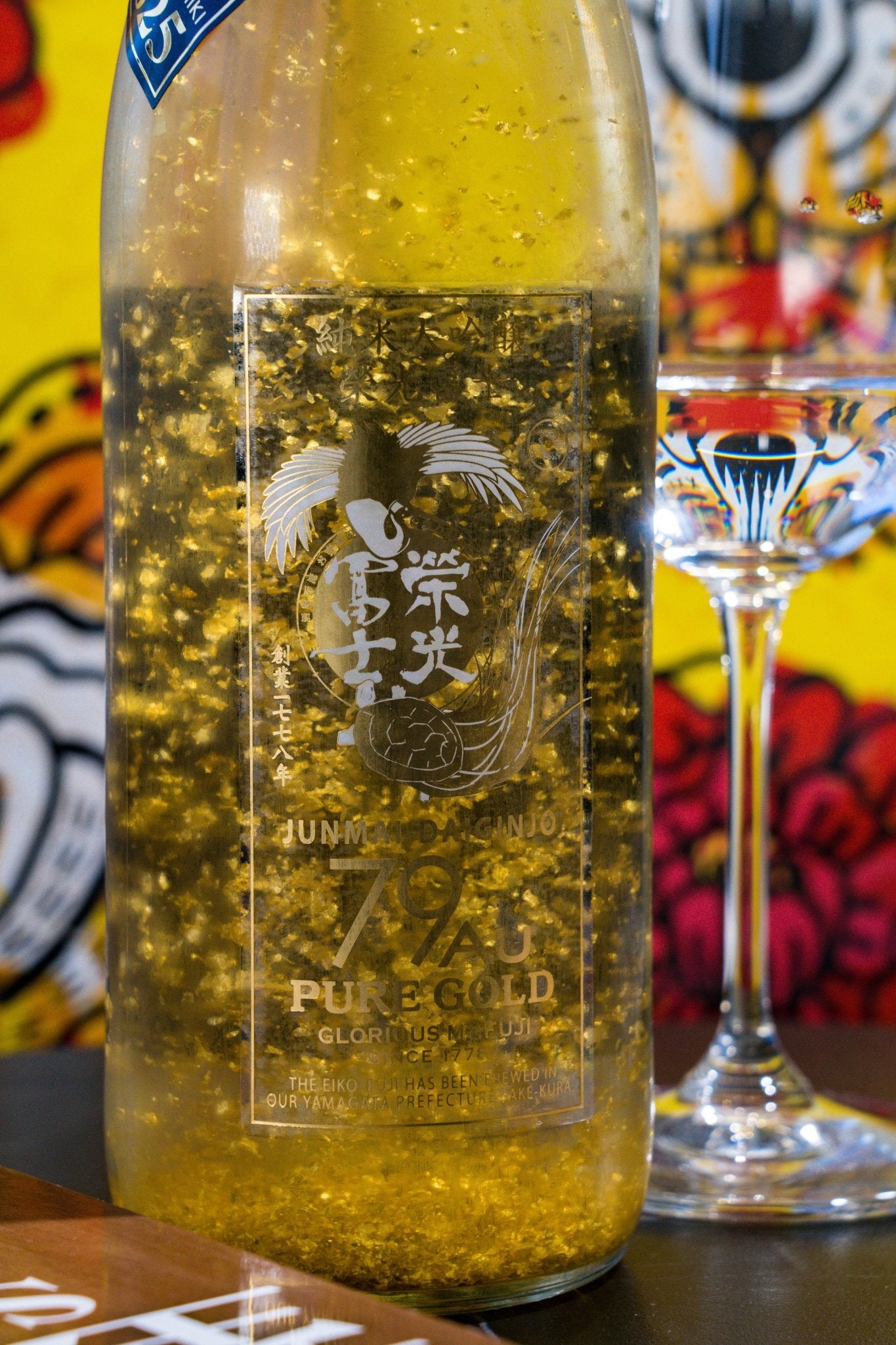 榮光富士 79Au Pure Gold 金箔入 純米大吟釀 【2026金箔Sake】 - 呷.Sippin 日本清酒專門店