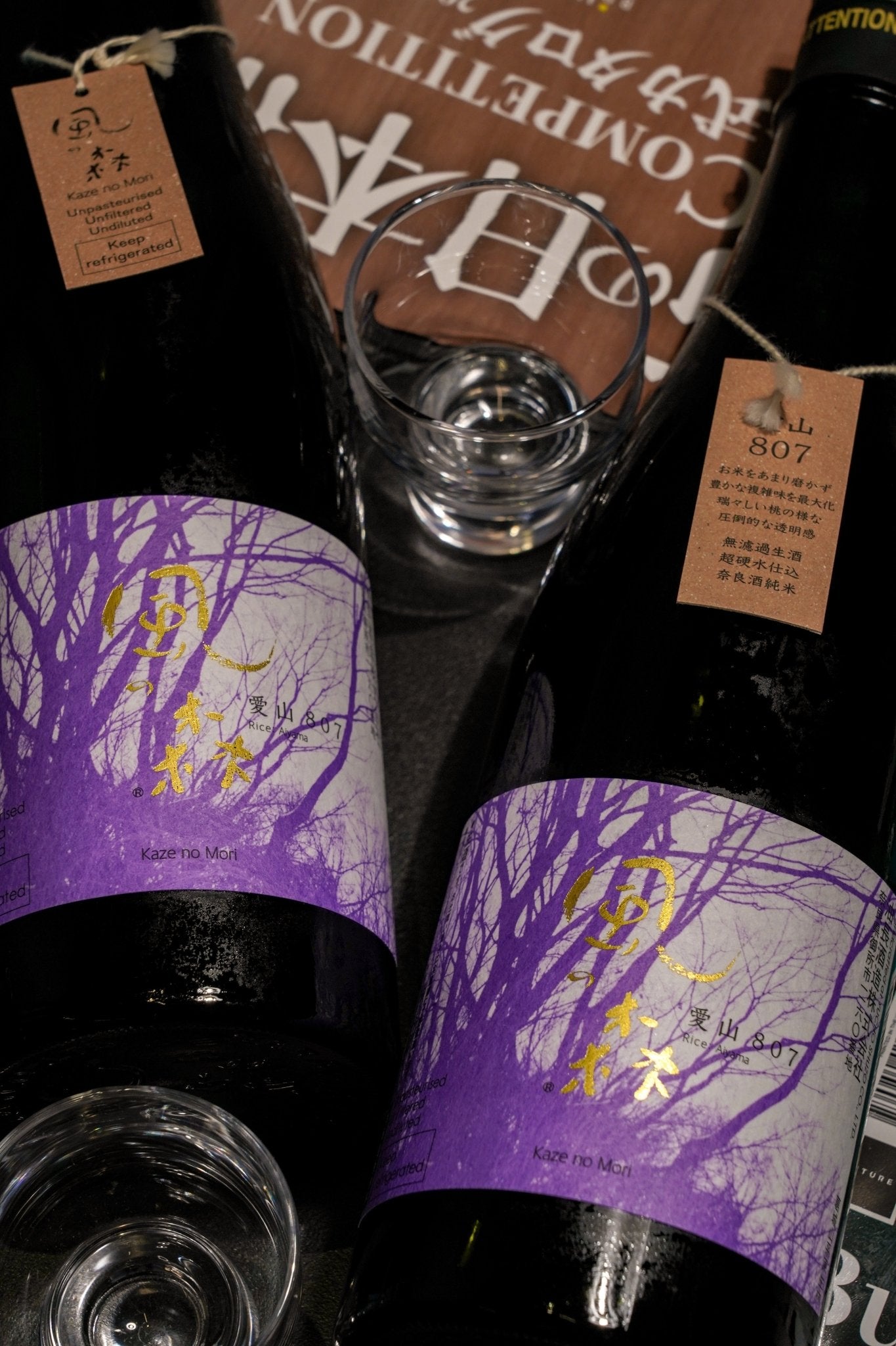 風之森 愛山 807 純米 無濾過 生原酒 - 呷.Sippin 日本清酒專門店