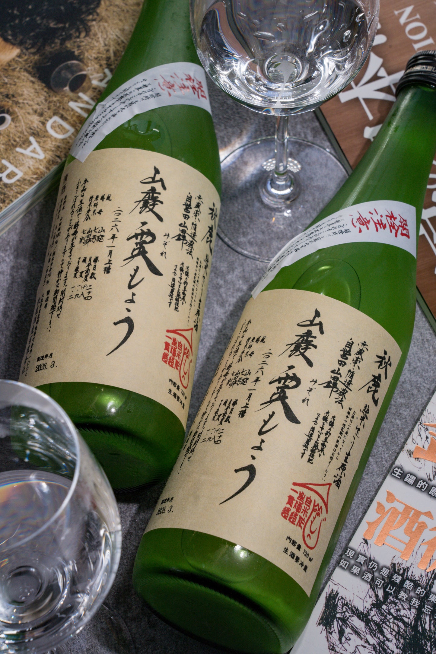 秋鹿 山廢純米 霙もよう 濁酒 生原酒