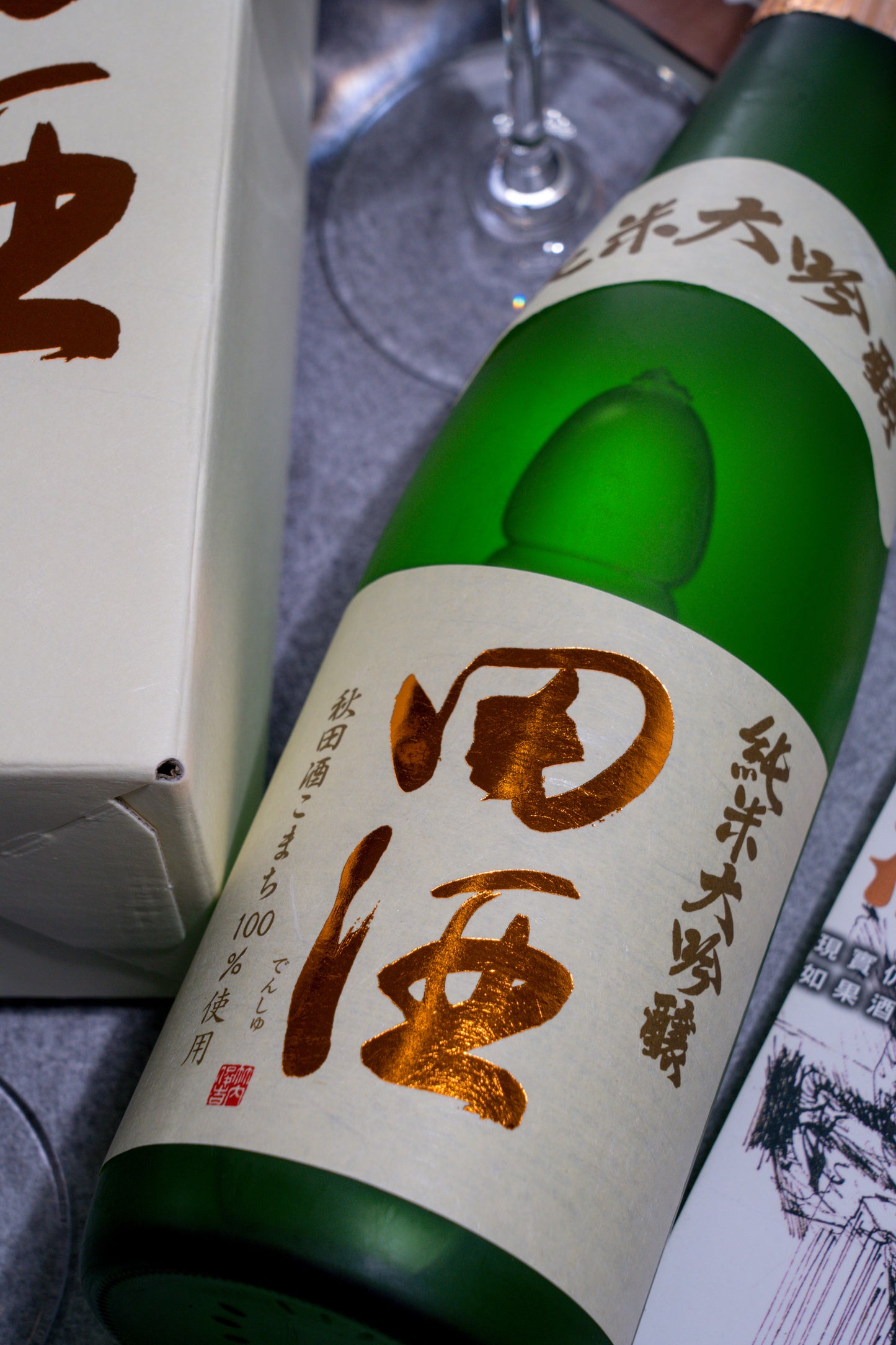 田酒 純米大吟釀 秋田酒小町40