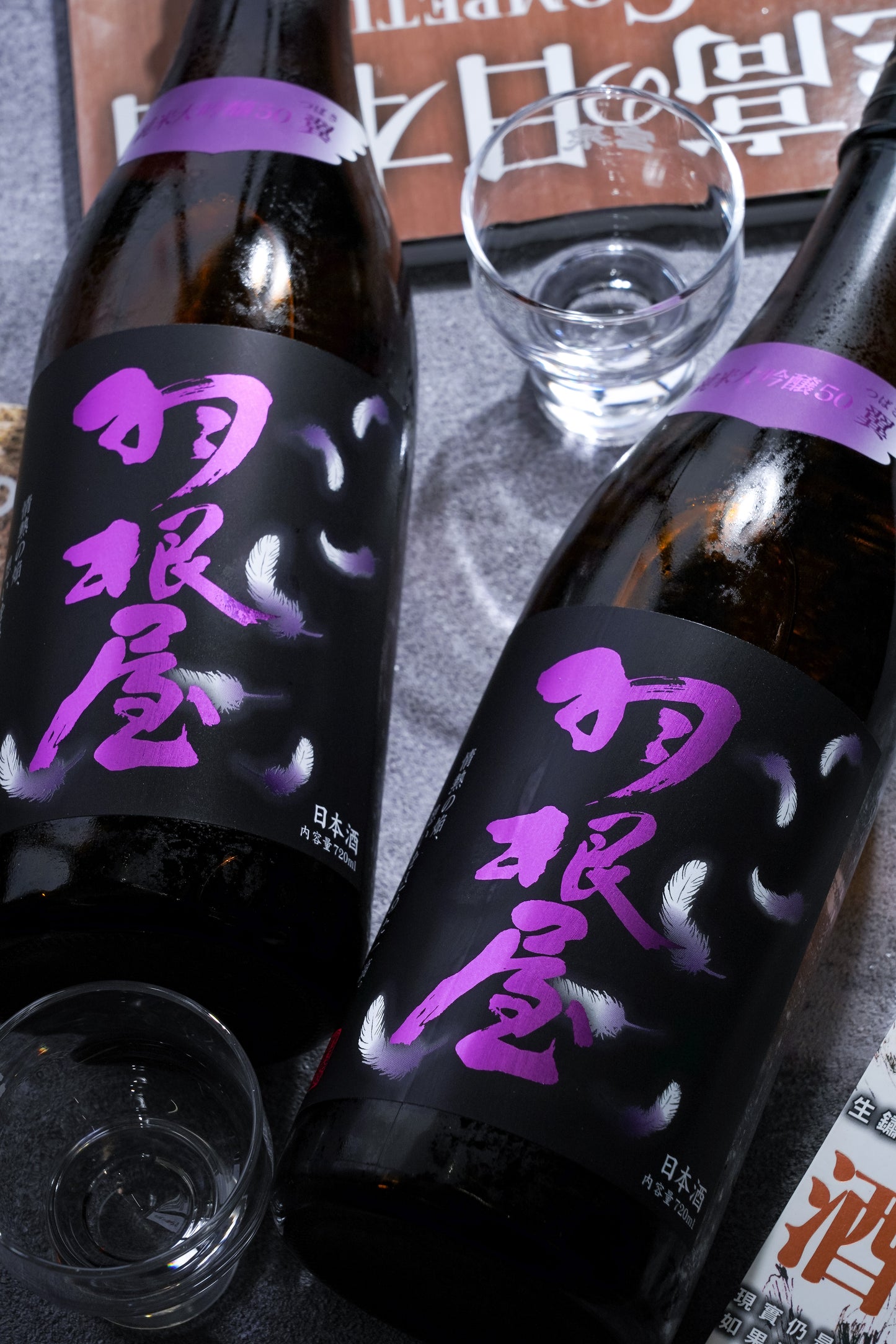羽根屋 純米大吟釀 翼 生原酒