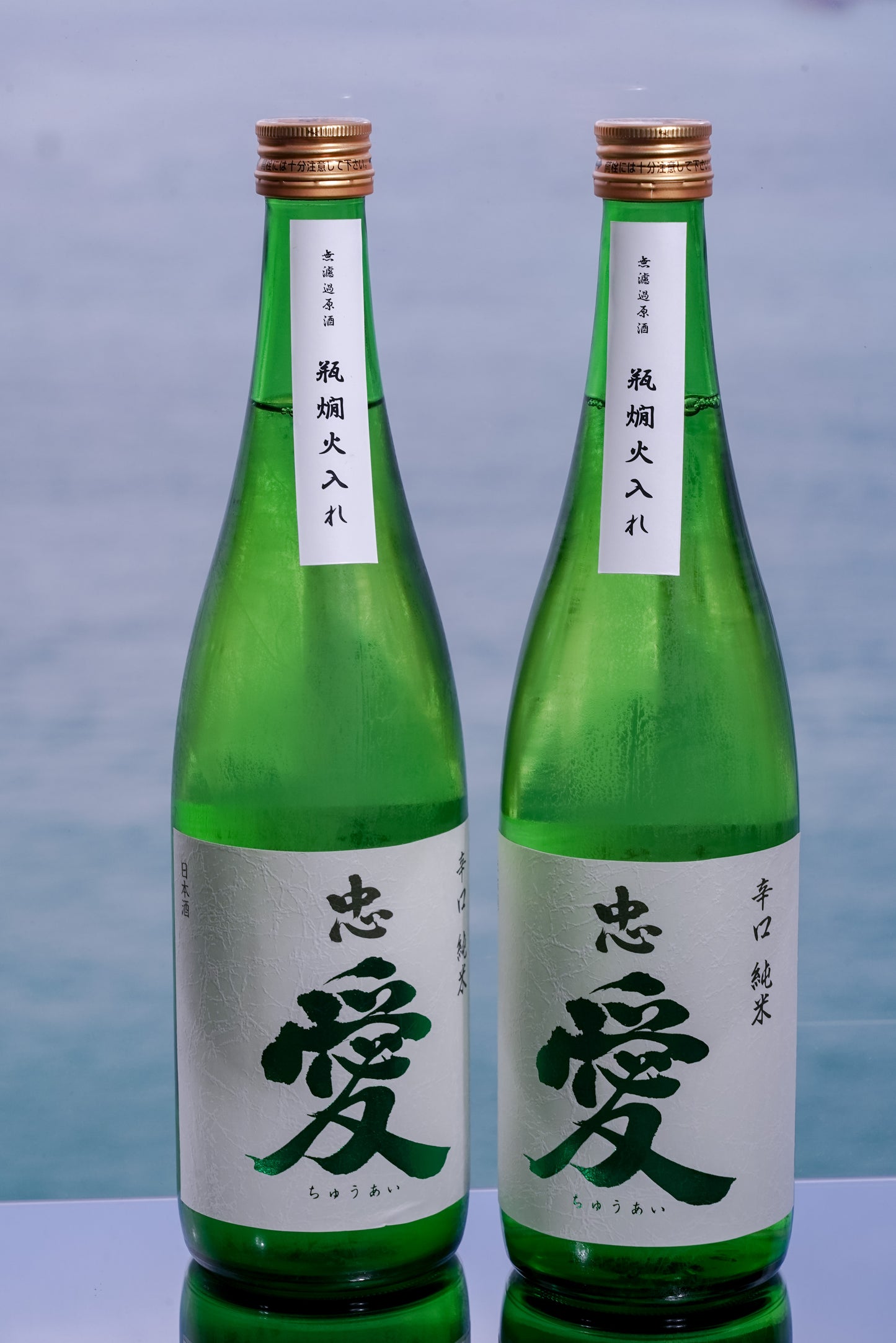 忠愛 辛口 純米酒 火入