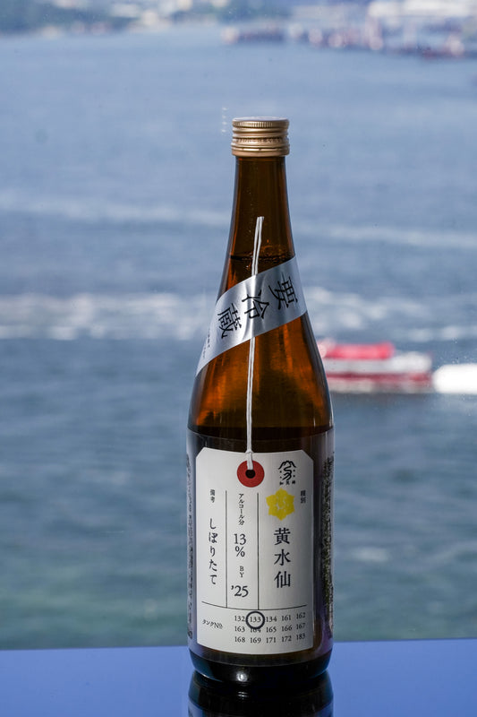 加茂錦 荷札酒 黄水仙 純米大吟釀 しぼりたて