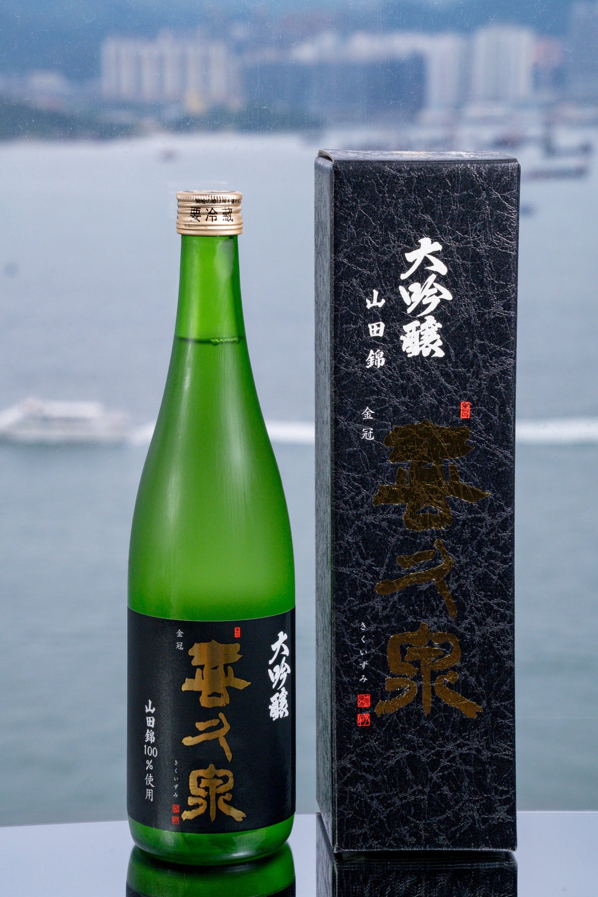 喜久泉 大吟釀 山田錦