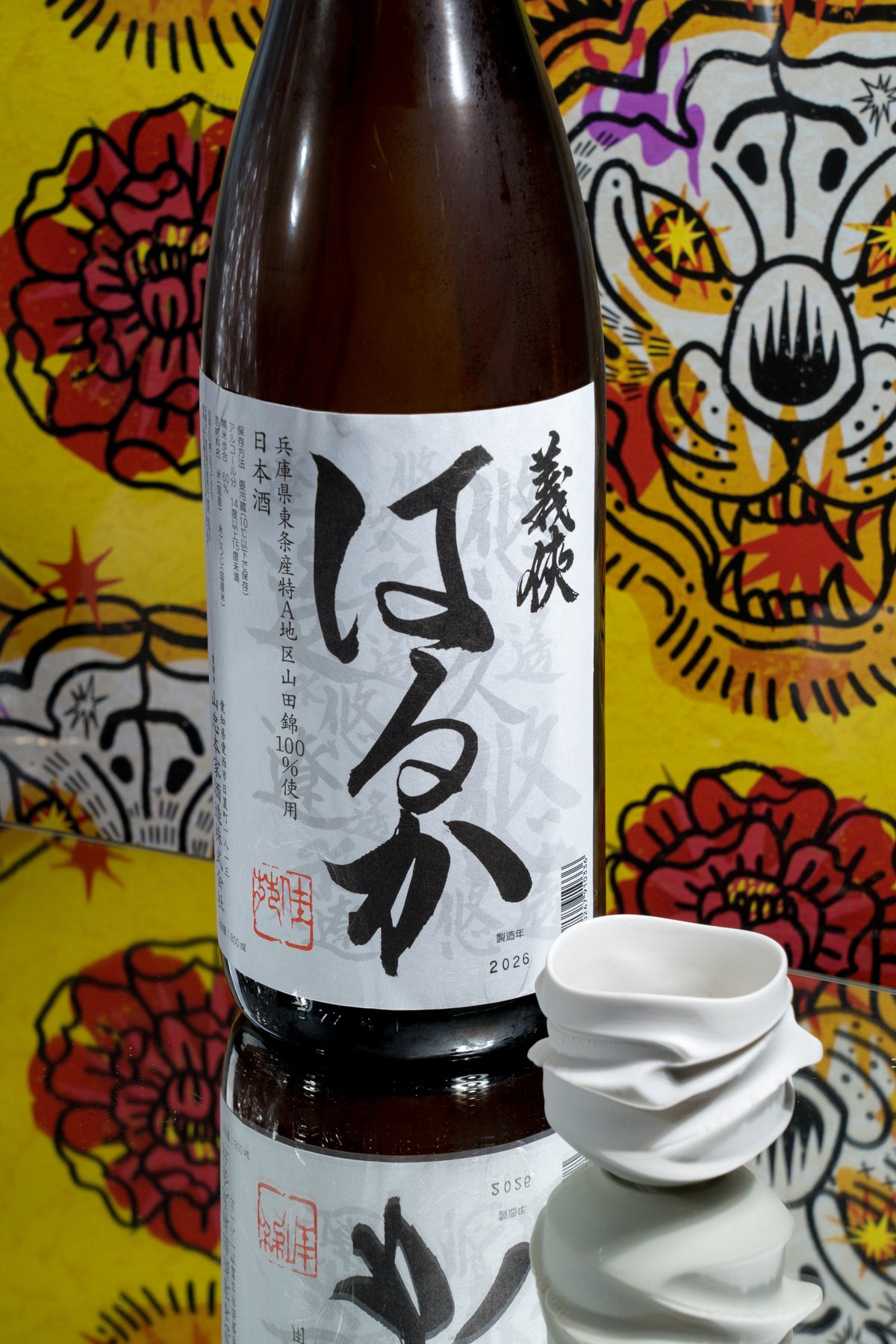 義俠 はるか 純米