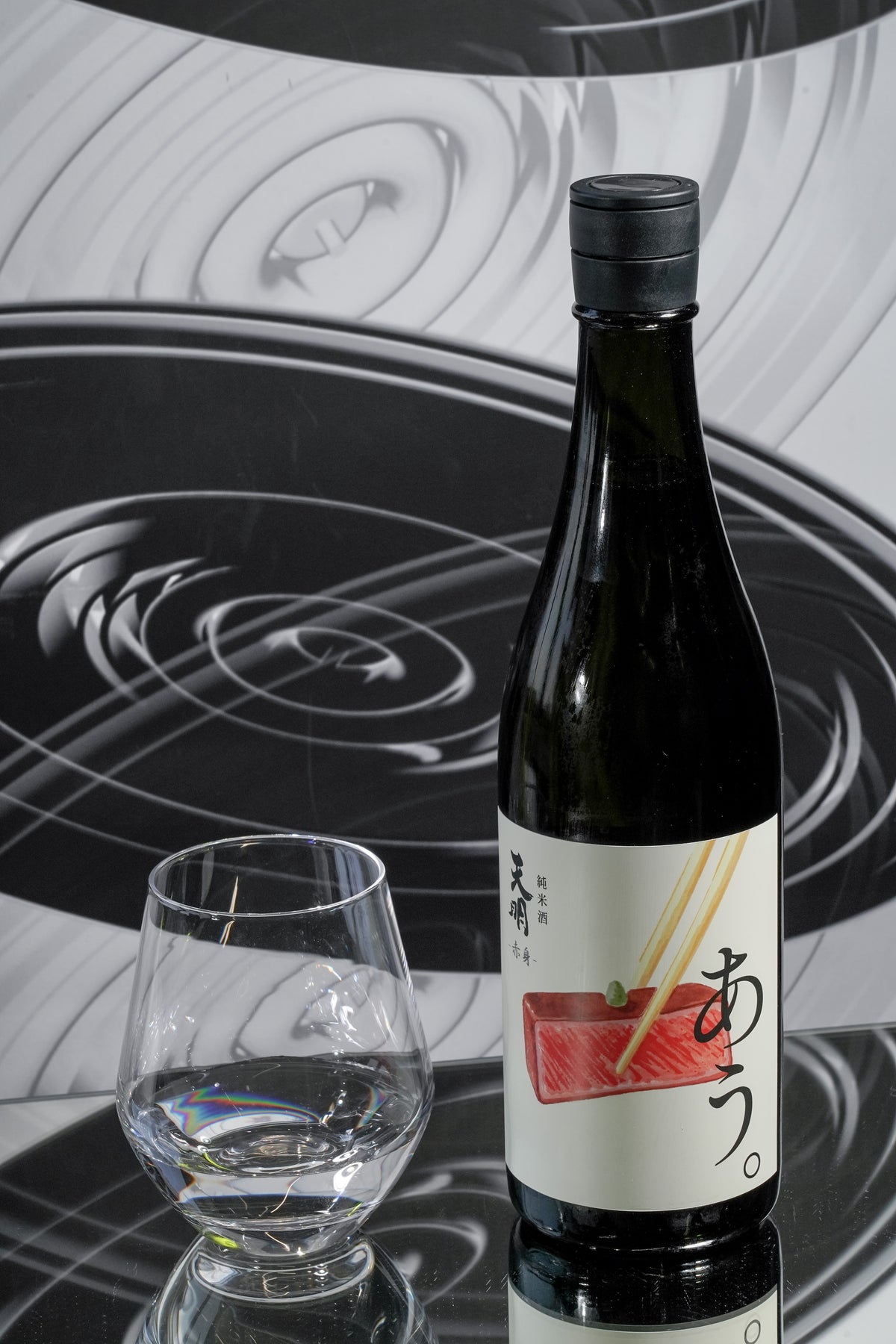 天明 あう 赤身 生酒 生酛 CWS 特別限定版【為吞拿魚及油甘魚料理設計】