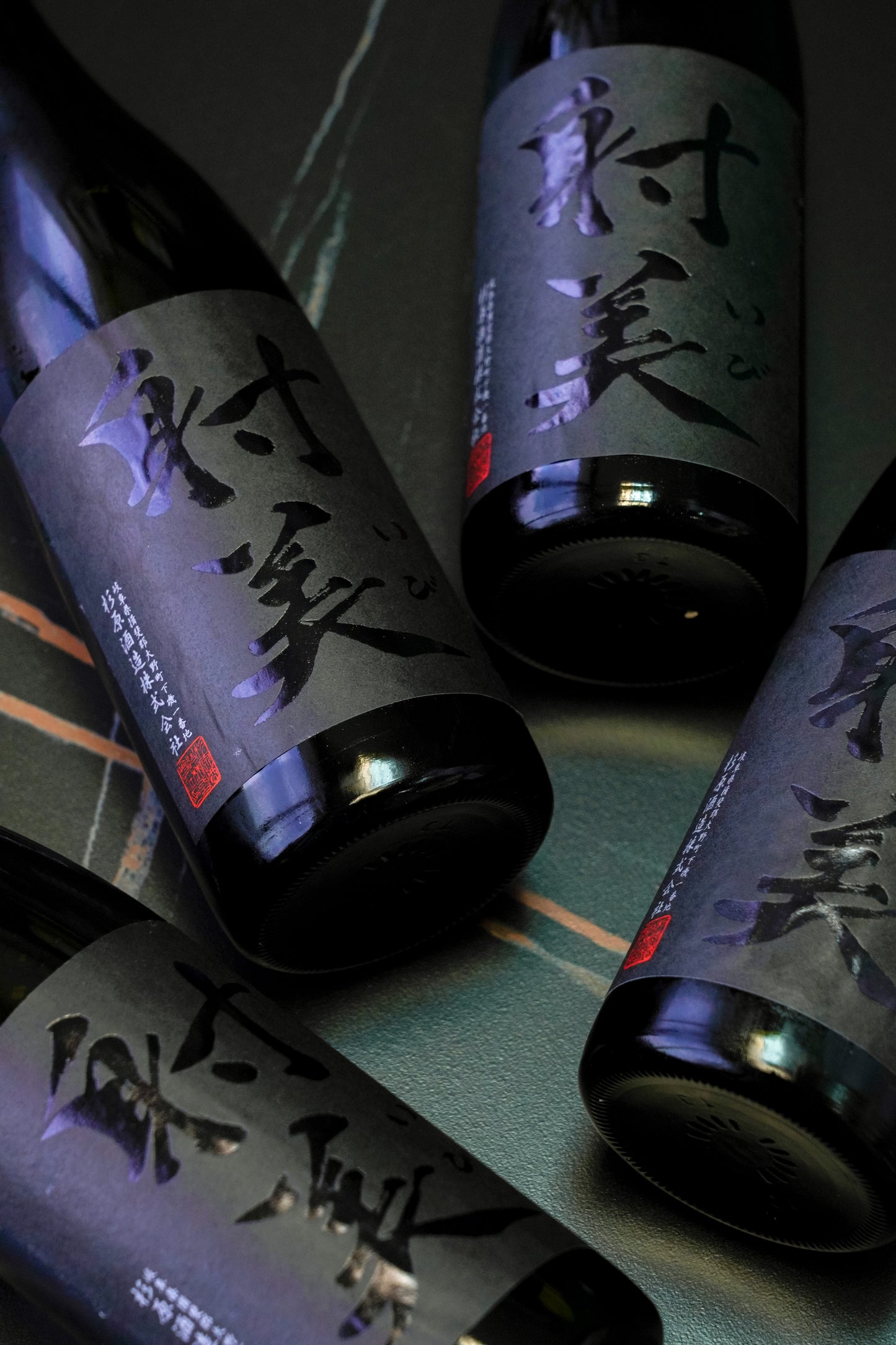 射美 Black 無濾過生原酒