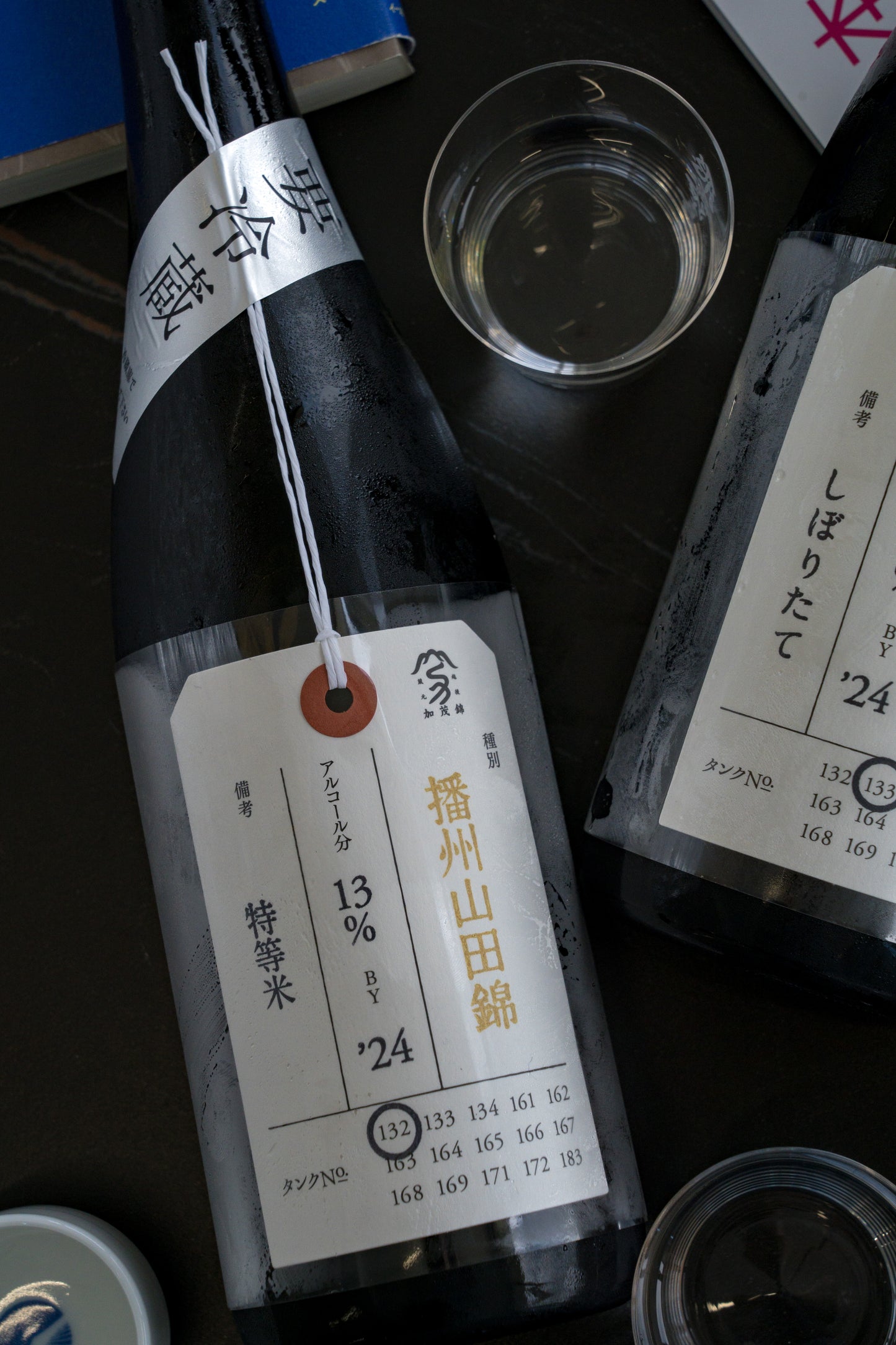 加茂錦 荷札酒 純米大吟醸 播洲山田錦 特等米