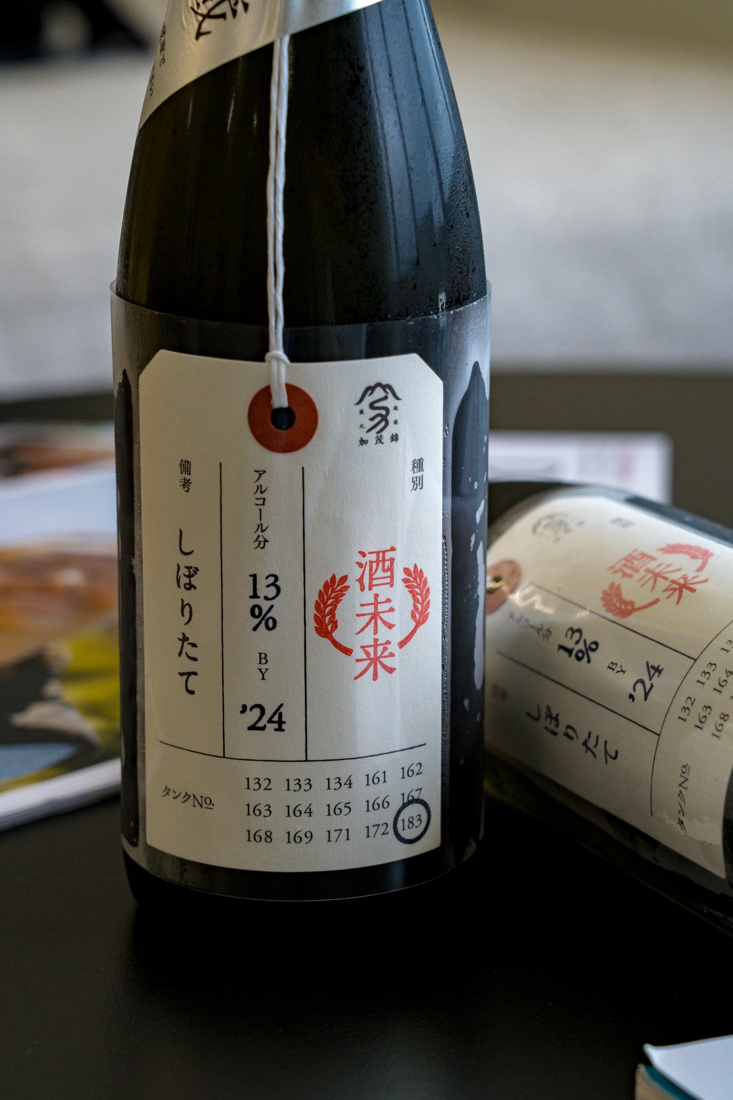 加茂錦 荷札酒 純米大吟醸 酒未來