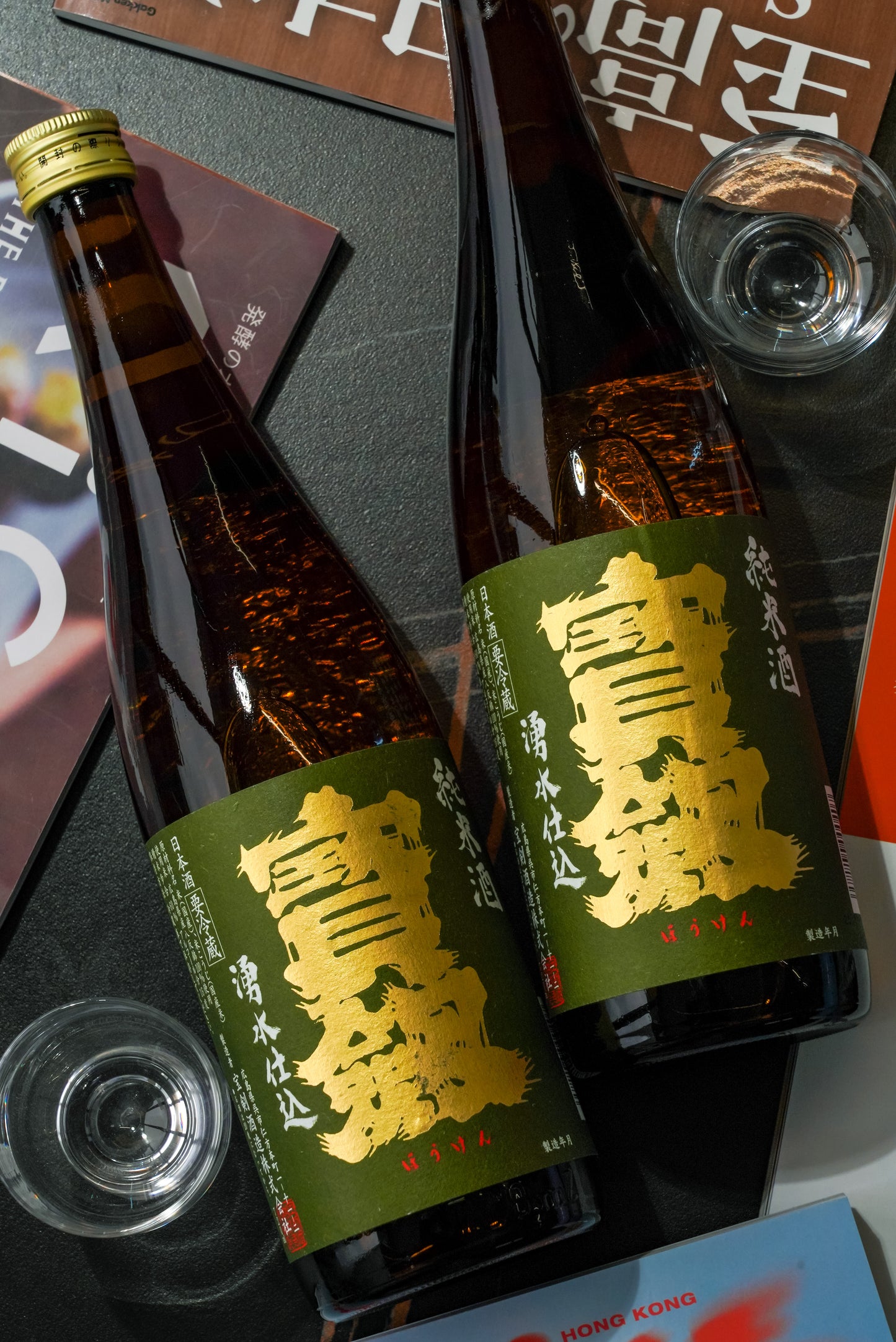 寶劍  廣島八反錦  純米酒