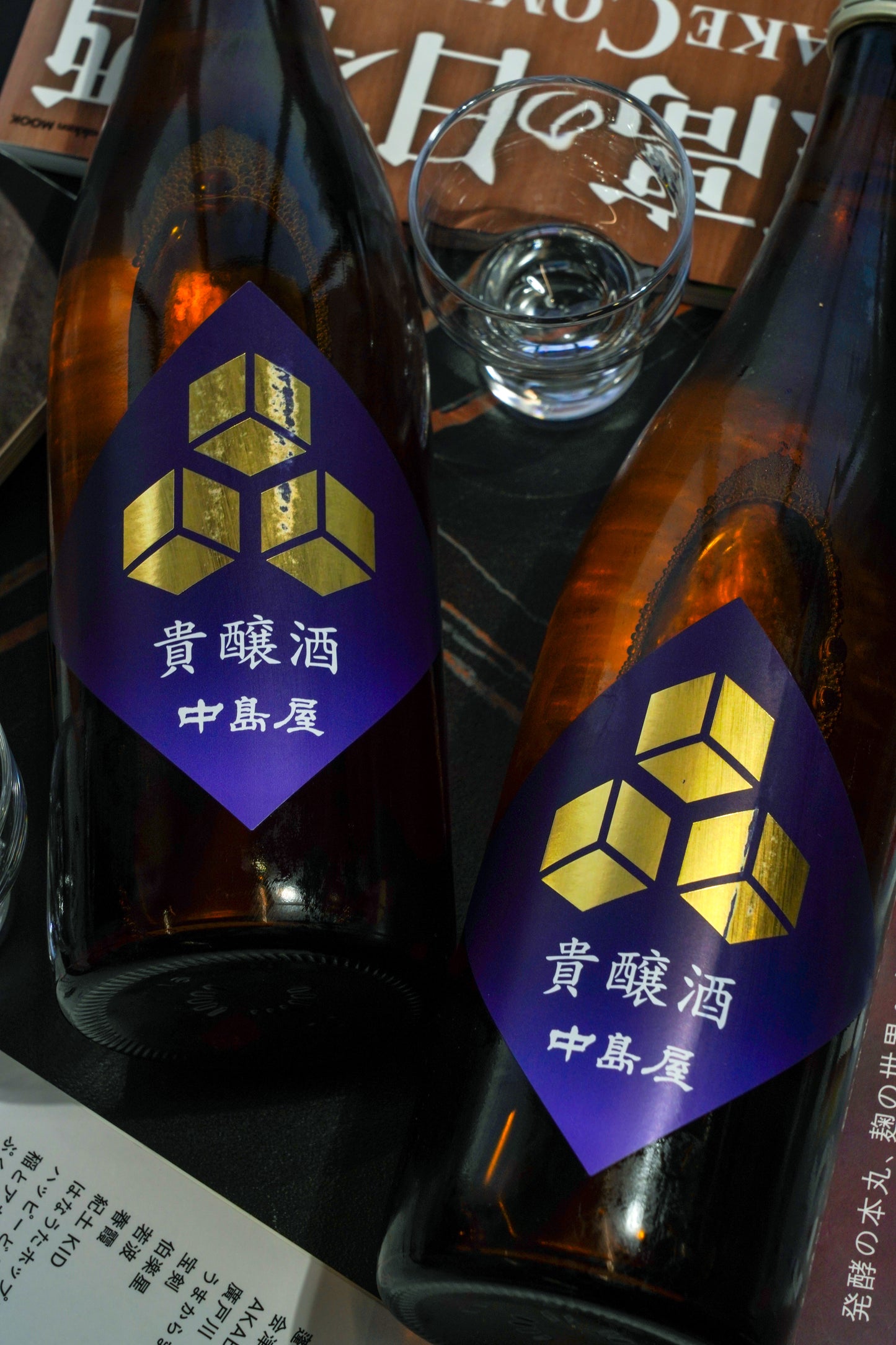 中島屋 貴釀酒