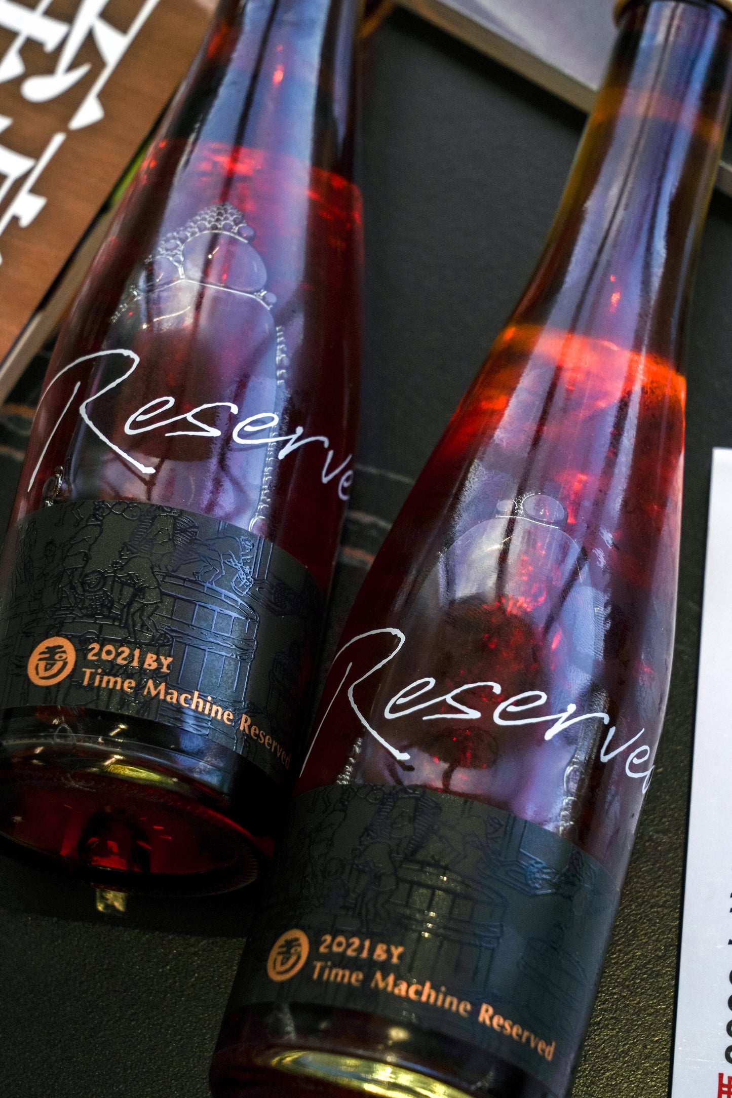 玉川 Time Machine Reserved