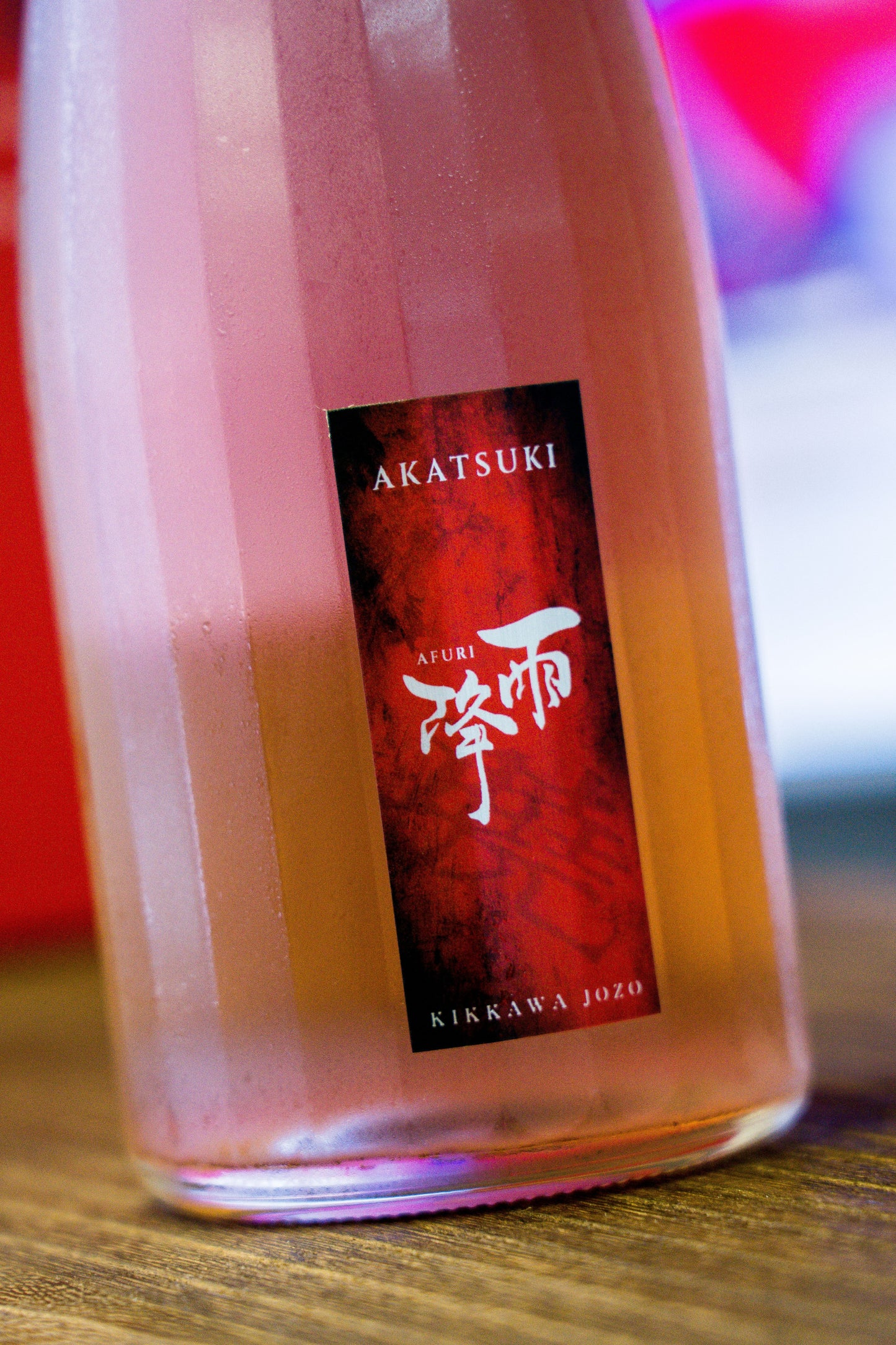 雨降 Akatsuki