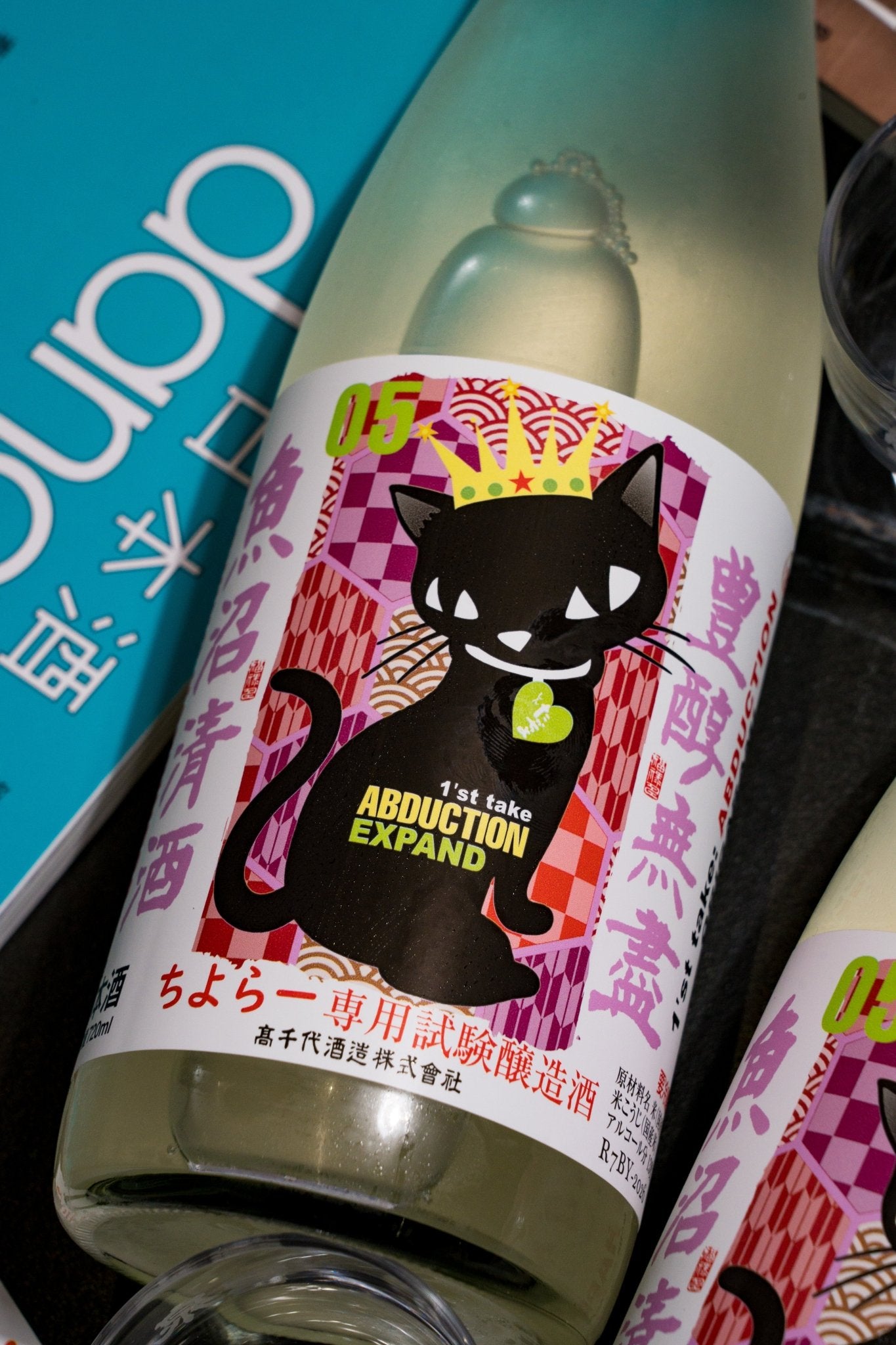 高千代 限定試驗釀造系列 Abduction 05 - 呷.Sippin 日本清酒專門店