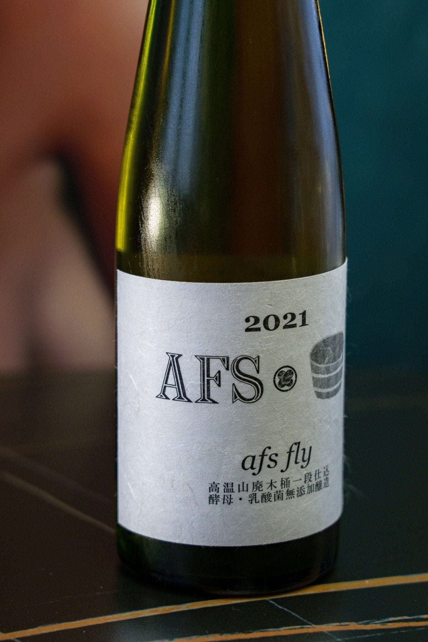 木戶泉 AFS Fly 木桶仕込 2021 - 呷.Sippin 日本清酒專門店