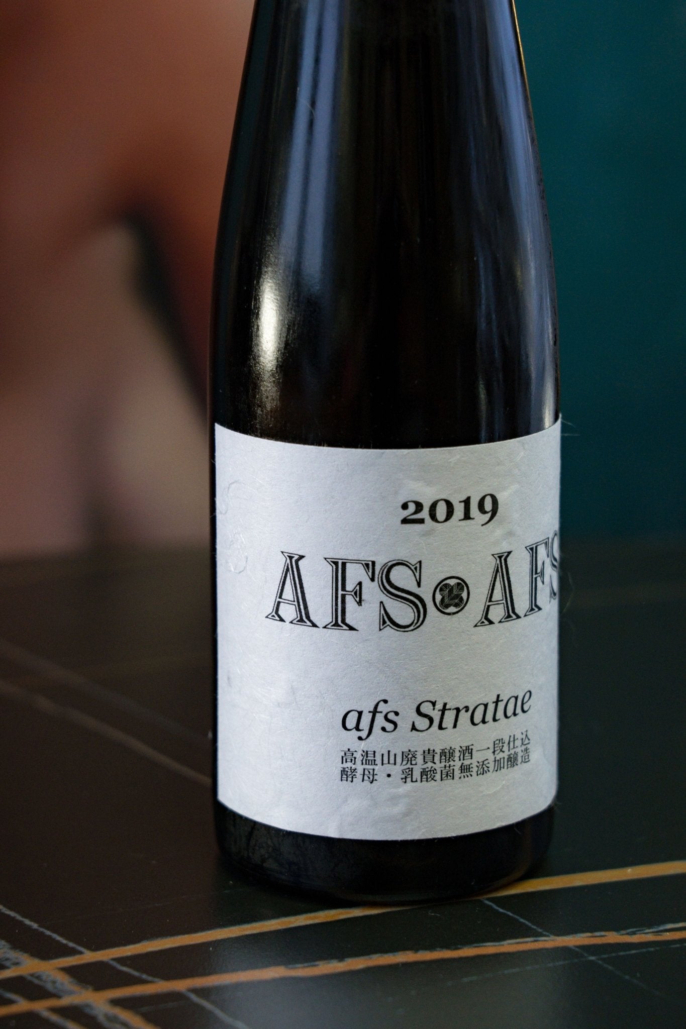 木戶泉 AFS Stratae 2019 - 呷.Sippin 日本清酒專門店