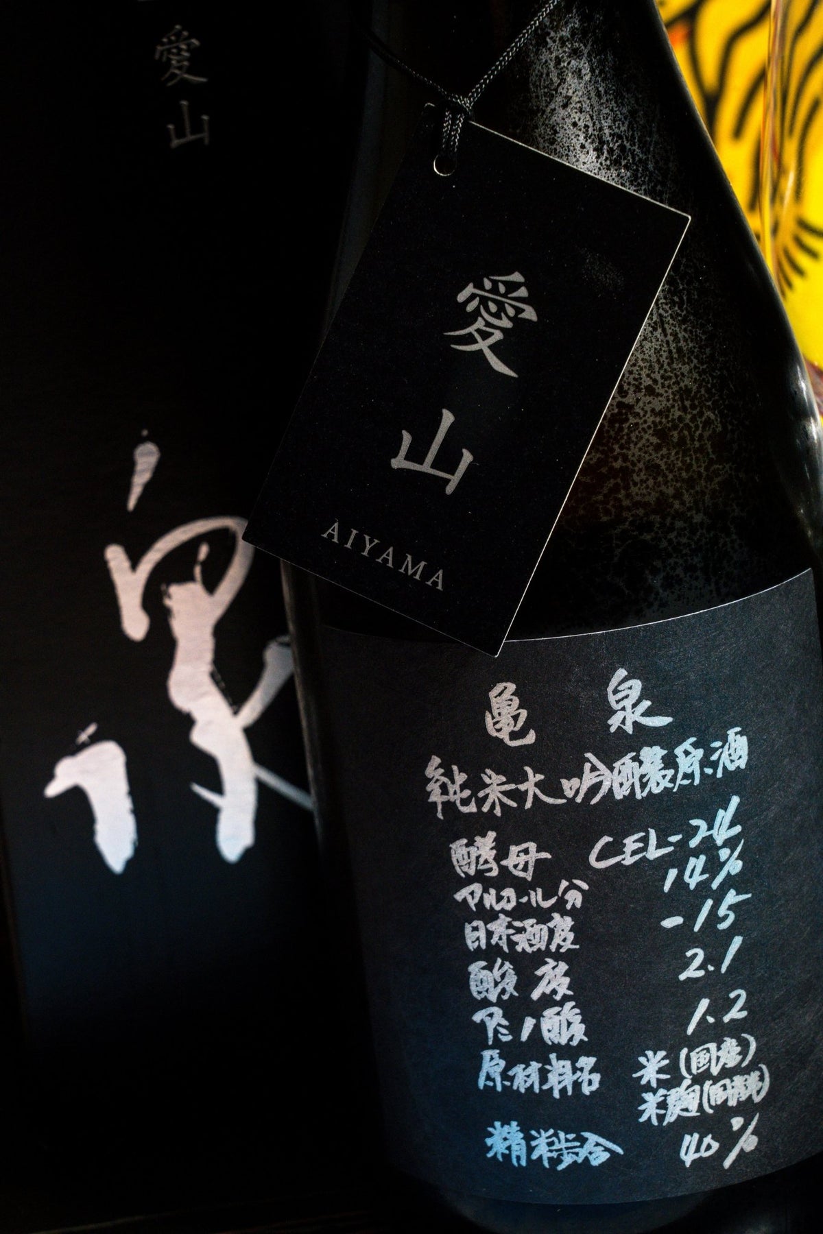 龜泉 CEL‑24 愛山 純米大吟釀 原酒 禮盒裝 - 呷.Sippin 日本清酒專門店