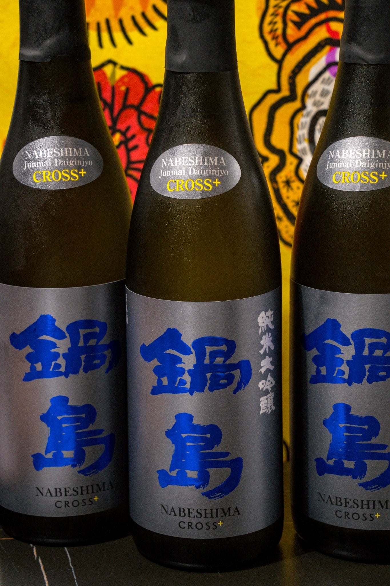 鍋島 純米大吟釀 Cross+ - 呷.Sippin 日本清酒專門店