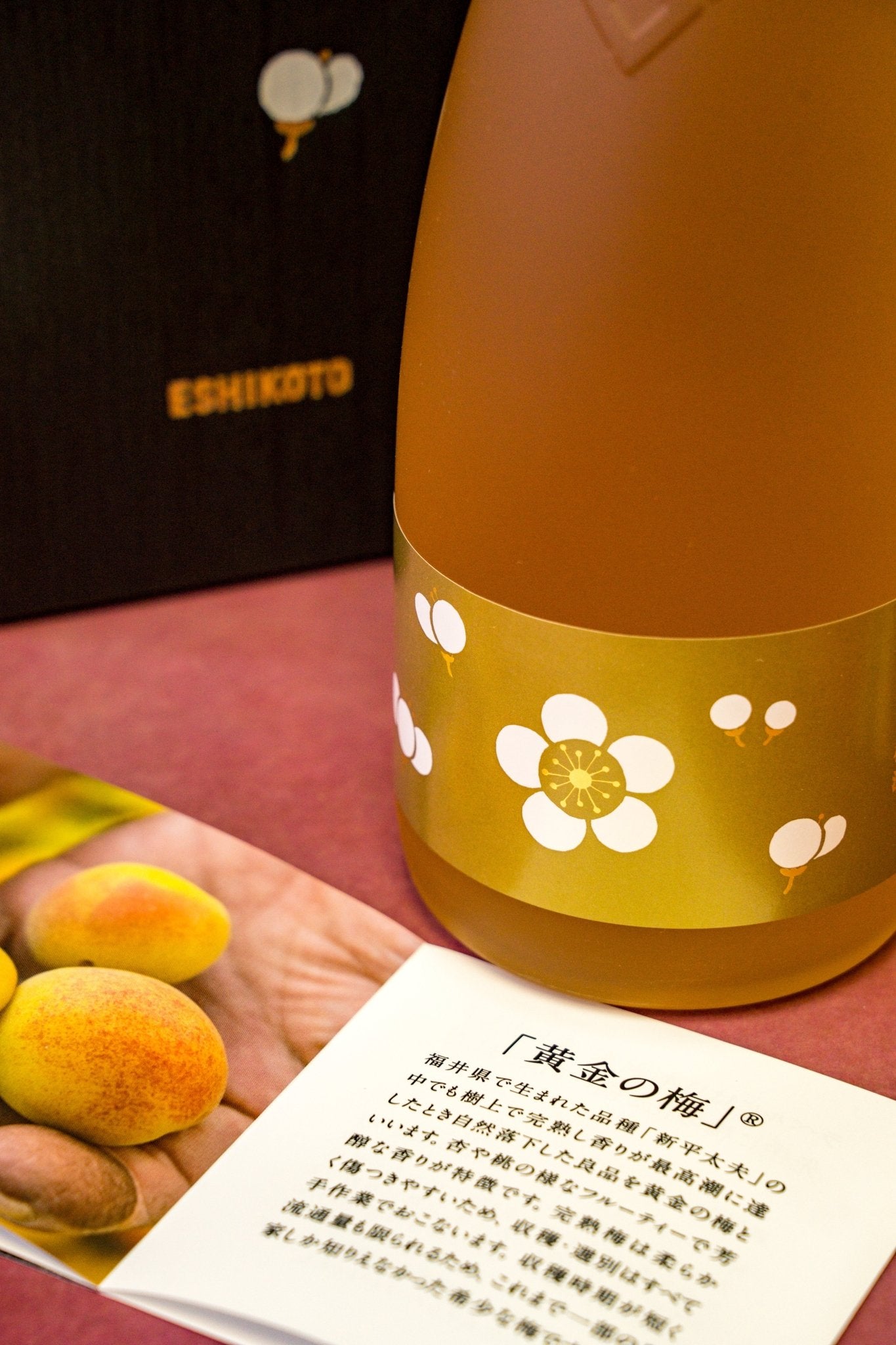 黑龍 ESHIKOTO 梅酒 超限定 - 呷.Sippin 日本清酒專門店