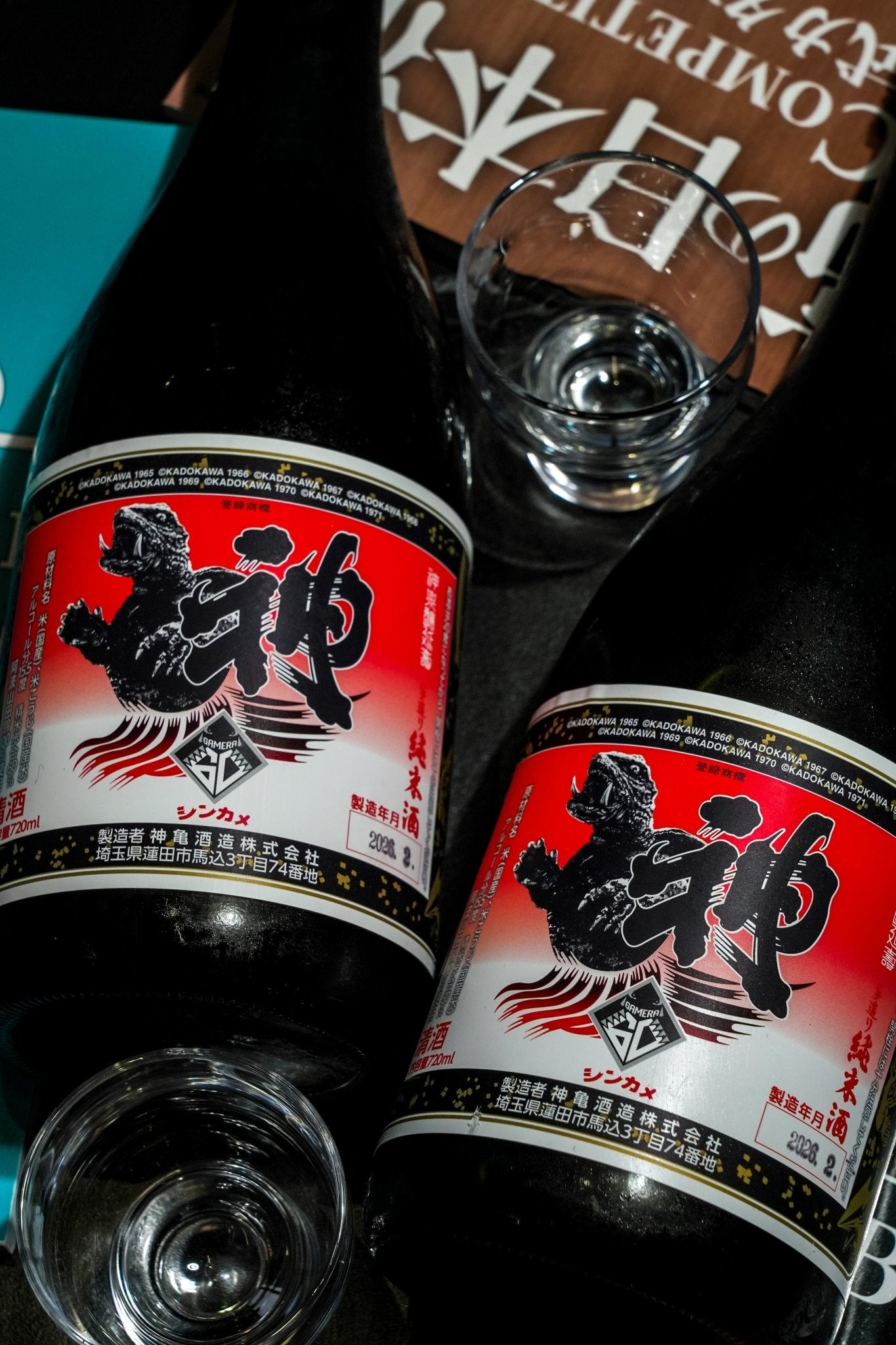 神龜 GAMERA60 熟成酒 - 呷.Sippin 日本清酒專門店