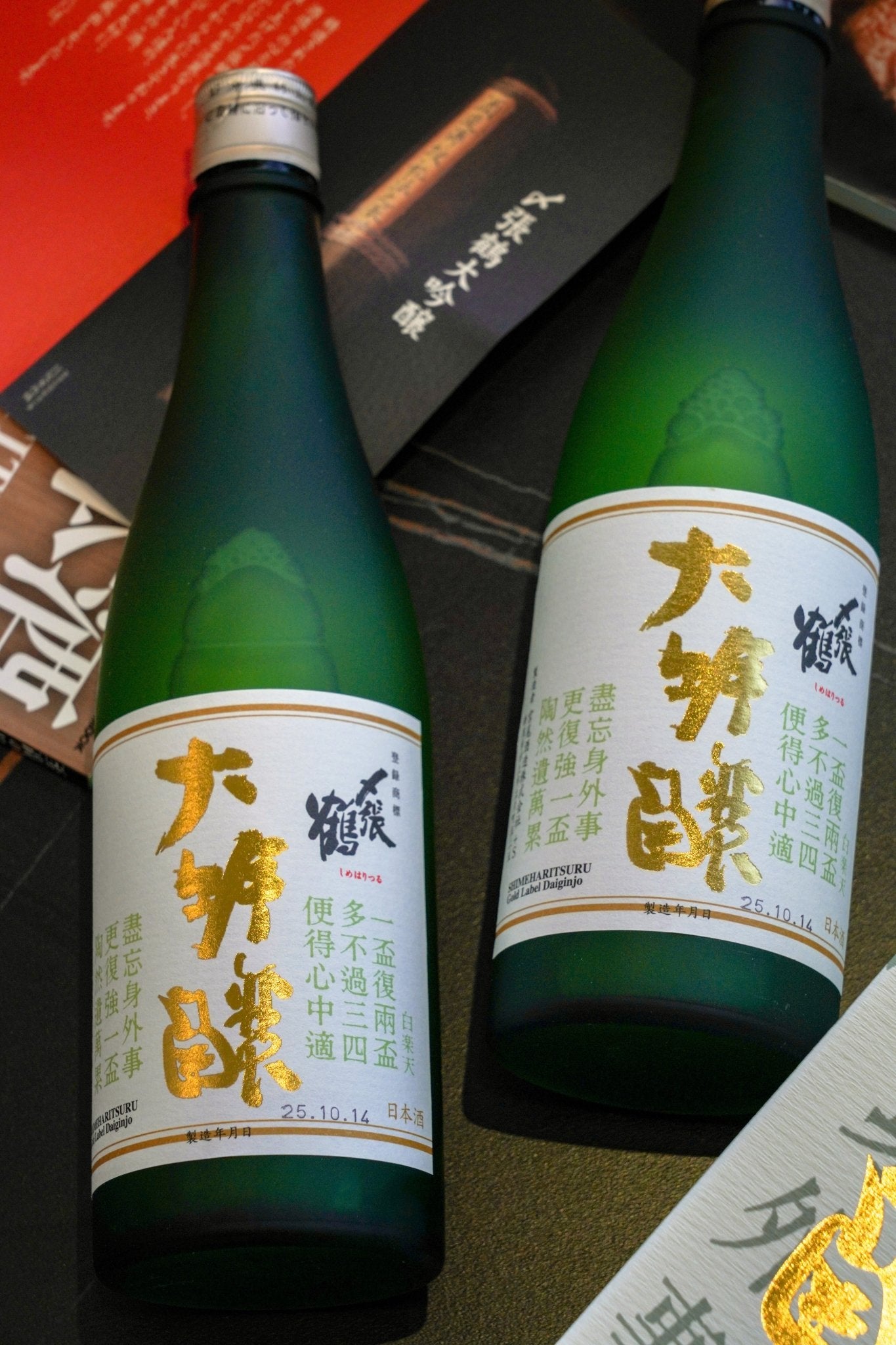 〆張鶴 大吟釀 Gold - 呷.Sippin 日本清酒專門店