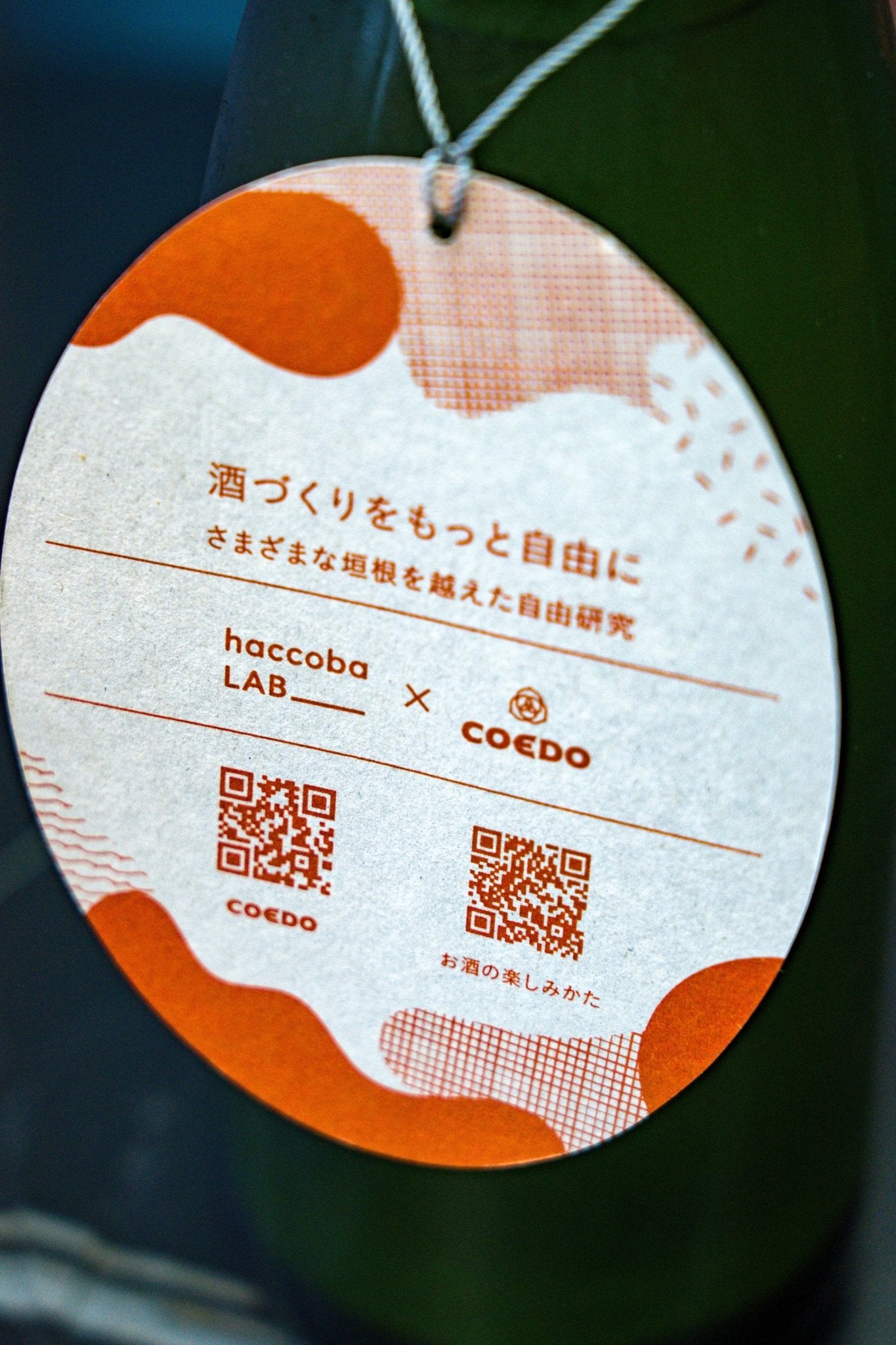 haccoba Camouflage LAB×COEDO - 呷.Sippin 日本清酒專門店