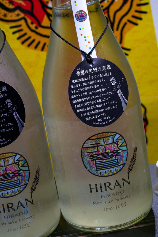 飛鸞 HIRAN Heaven 【Heaven in a Bottle】 - 呷.Sippin 日本清酒專門店