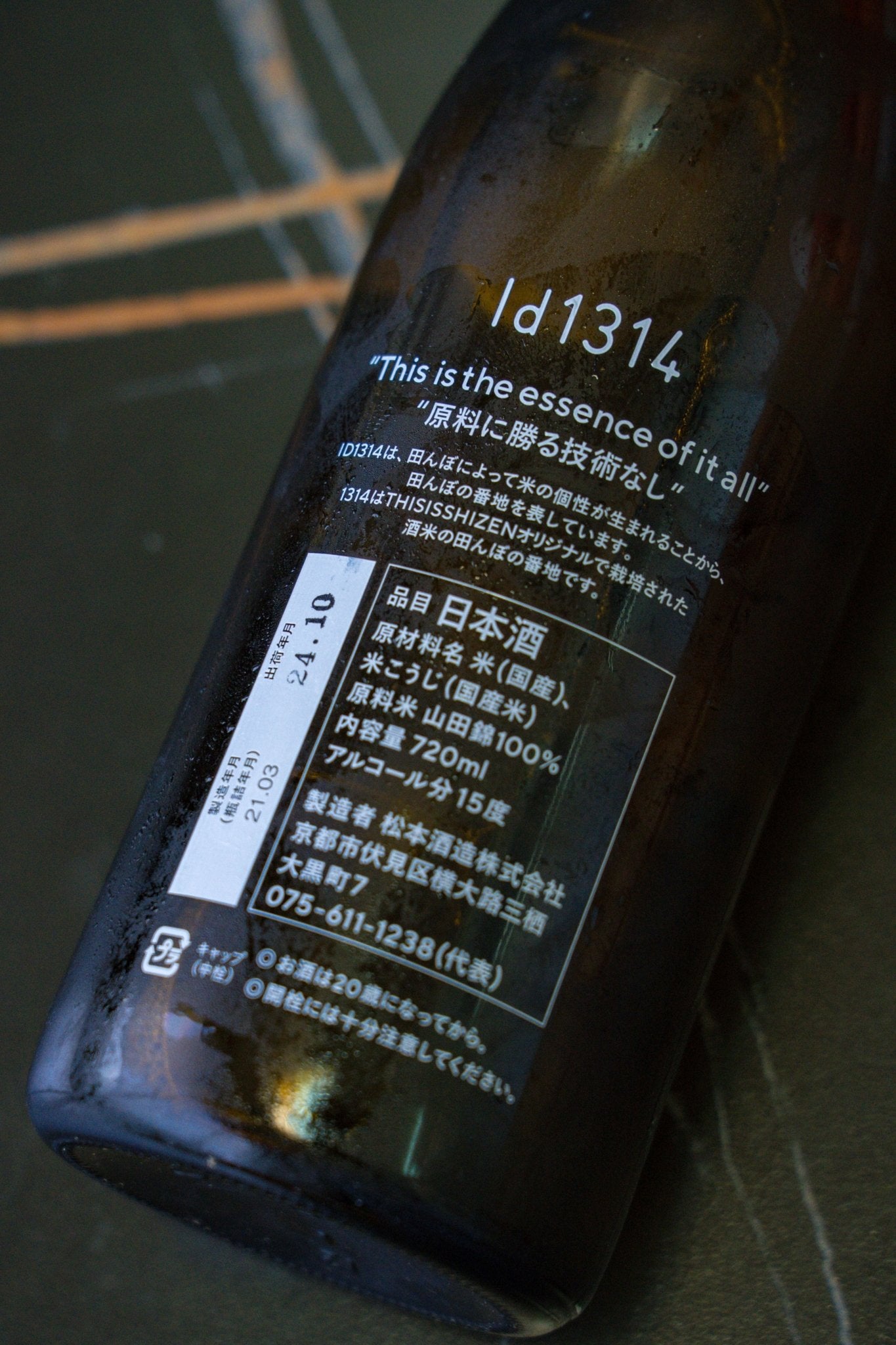 澤屋まつもと ID1314 - 呷.Sippin 日本清酒專門店
