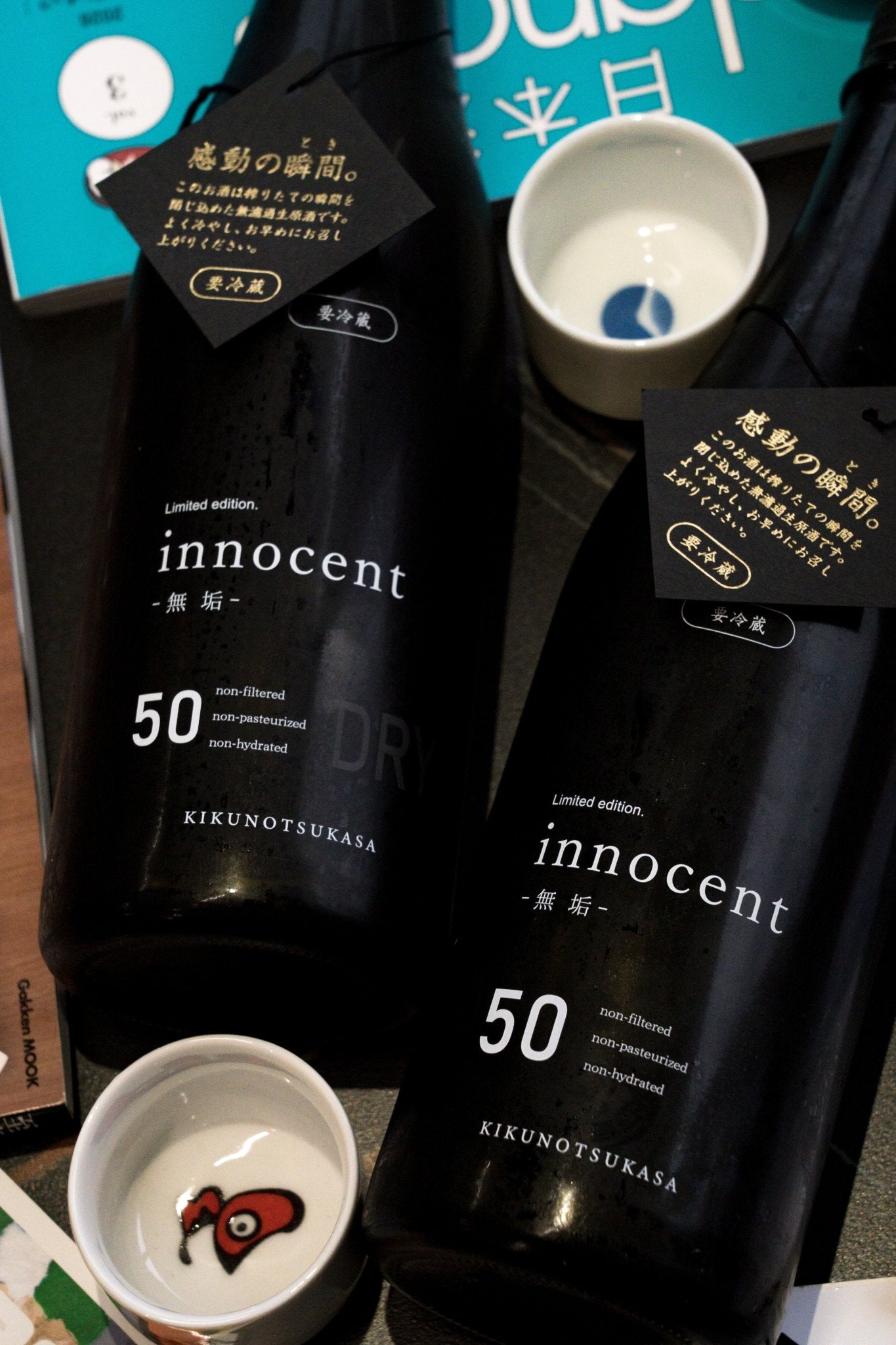 菊之司 無垢 Innocent 50 無濾過 生原酒 DRY - 呷.Sippin 日本清酒專門店